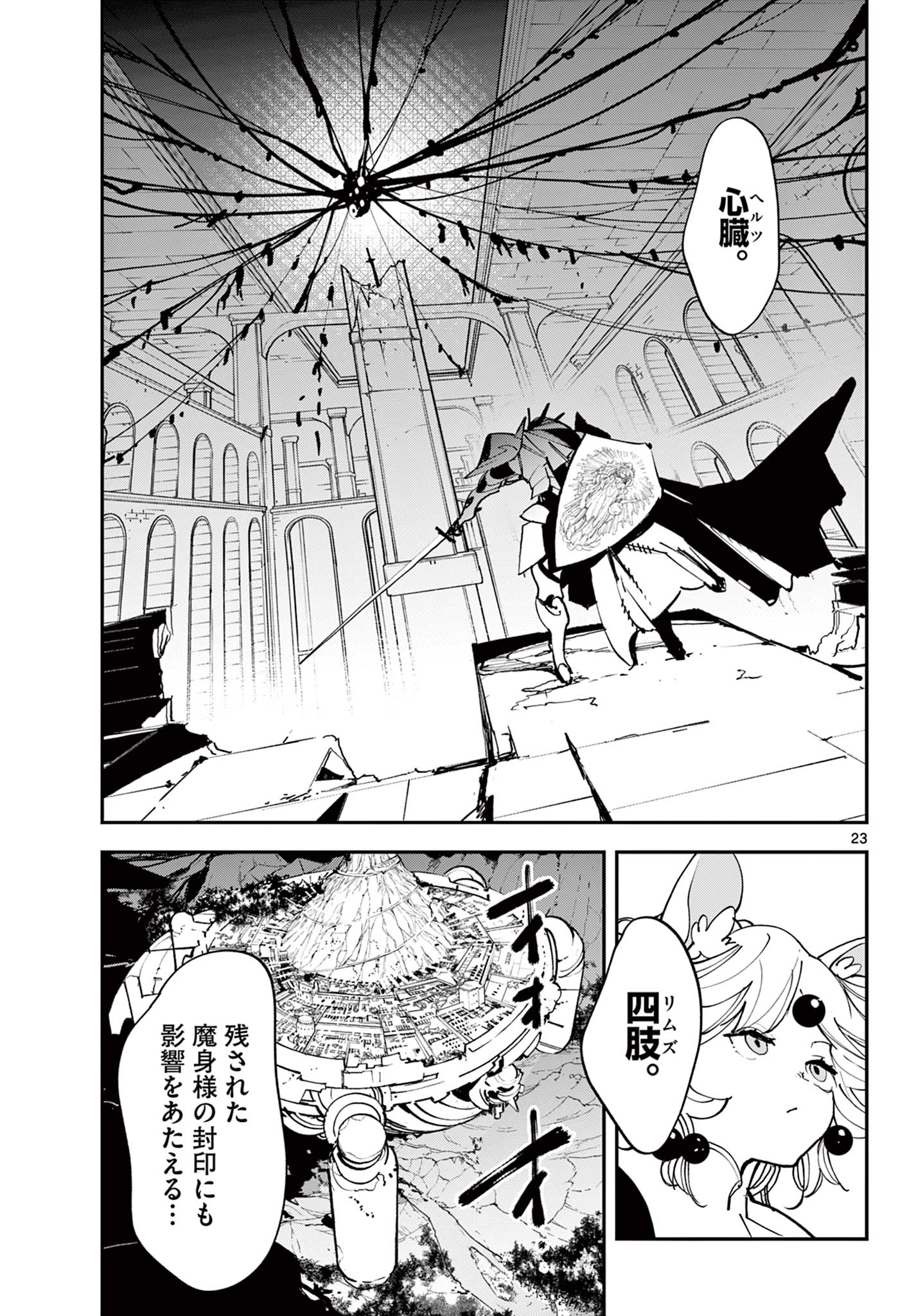 Ninkyou Tensei: Isekai no Yakuzahime Chap 72.2 - Next Chap 73.2