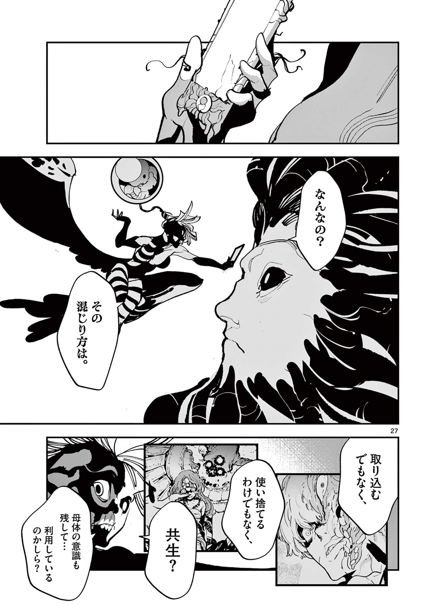 Ninkyou Tensei: Isekai no Yakuzahime Chap 72.2 - Next Chap 73.2