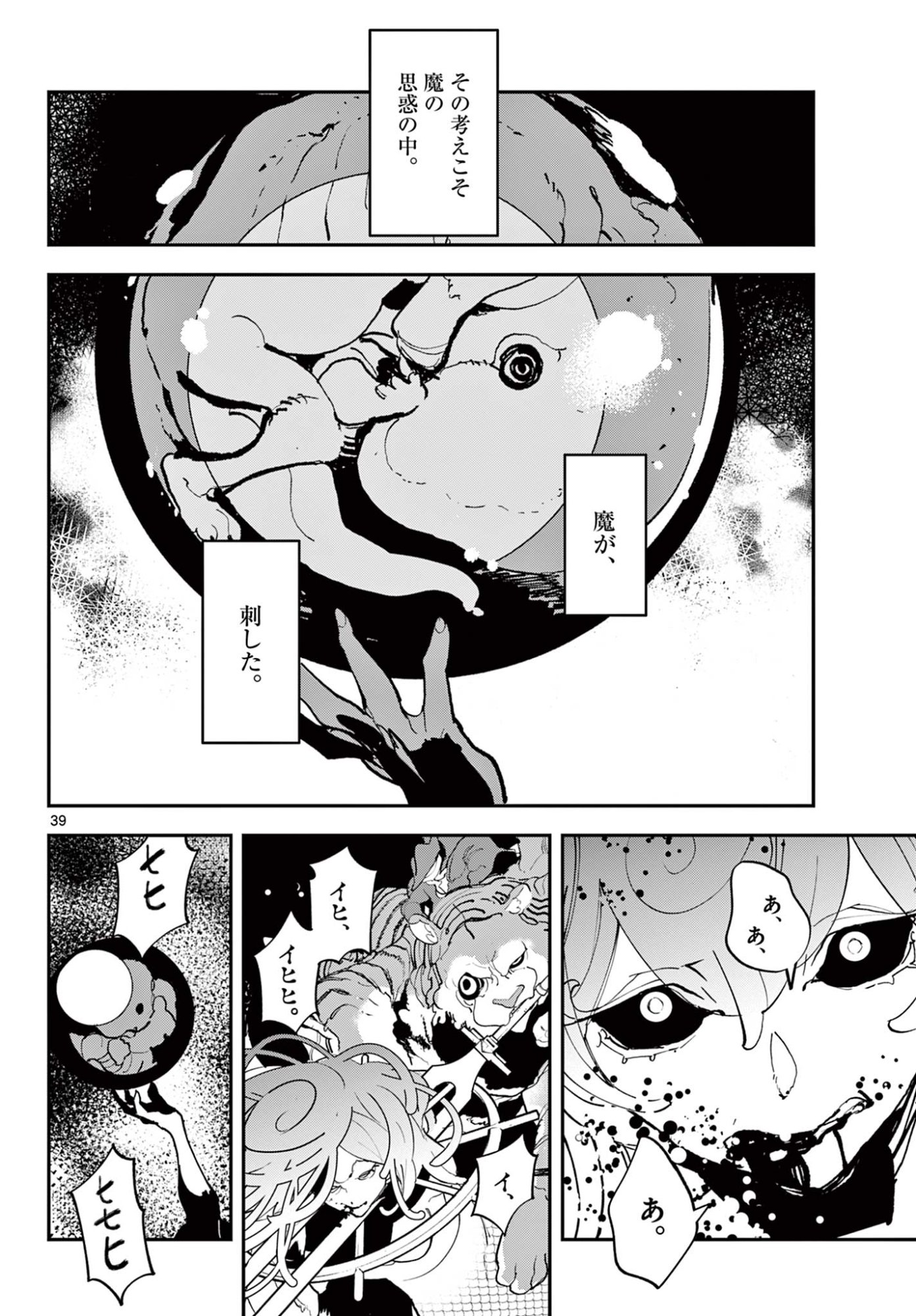 Ninkyou Tensei: Isekai no Yakuzahime Chap 73.2 - Next Chap 74.2