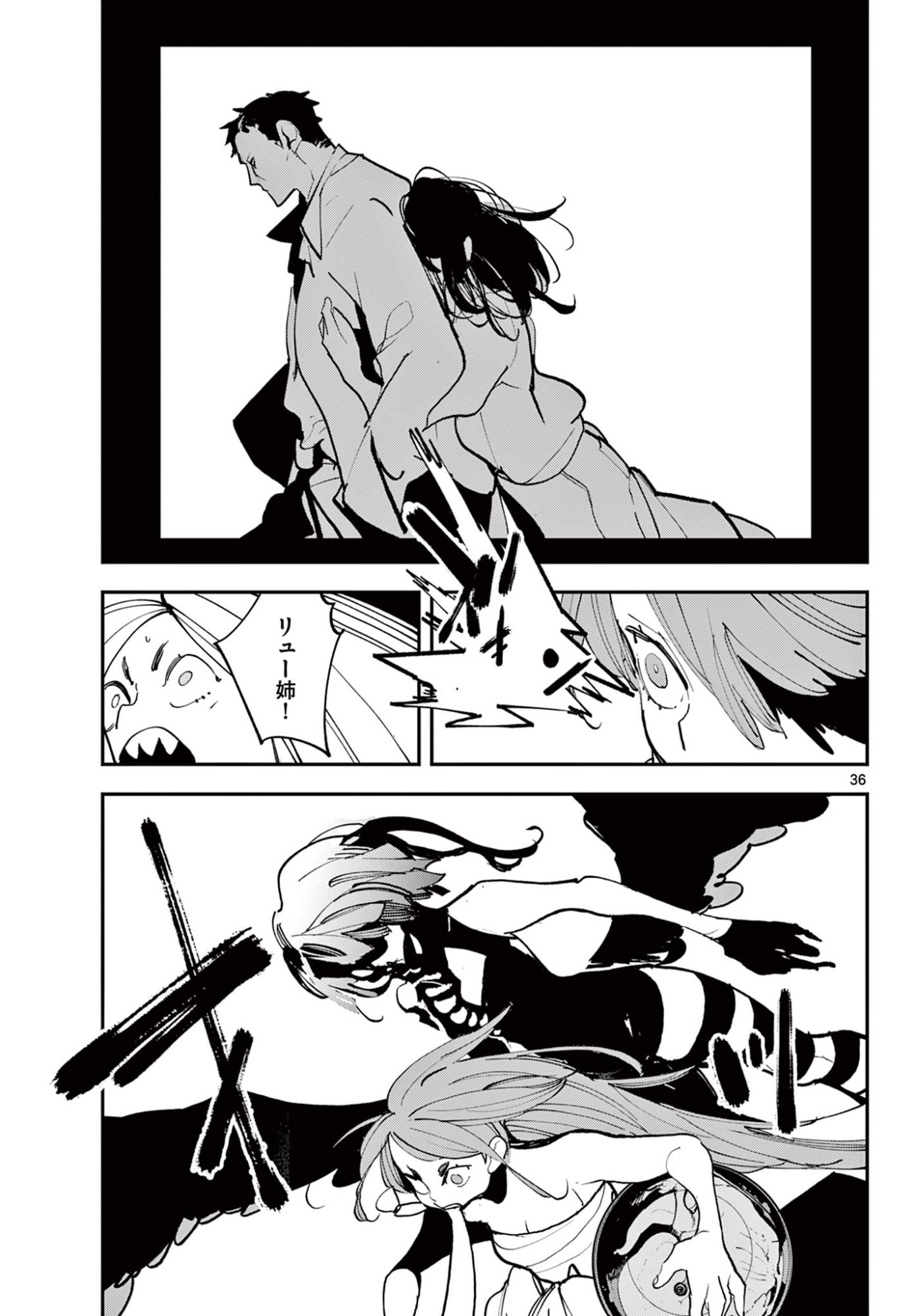 Ninkyou Tensei: Isekai no Yakuzahime Chap 73.2 - Next Chap 74.2