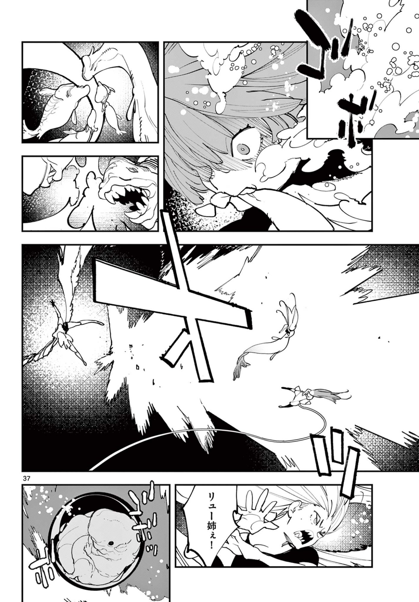 Ninkyou Tensei: Isekai no Yakuzahime Chap 73.2 - Next Chap 74.2