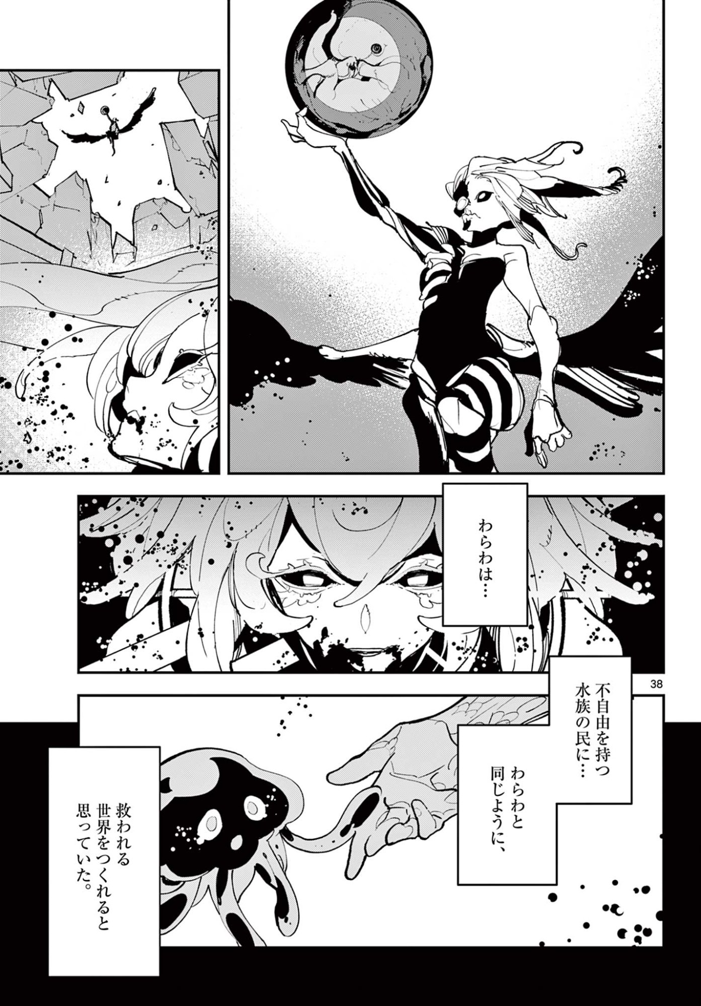 Ninkyou Tensei: Isekai no Yakuzahime Chap 73.2 - Next Chap 74.2