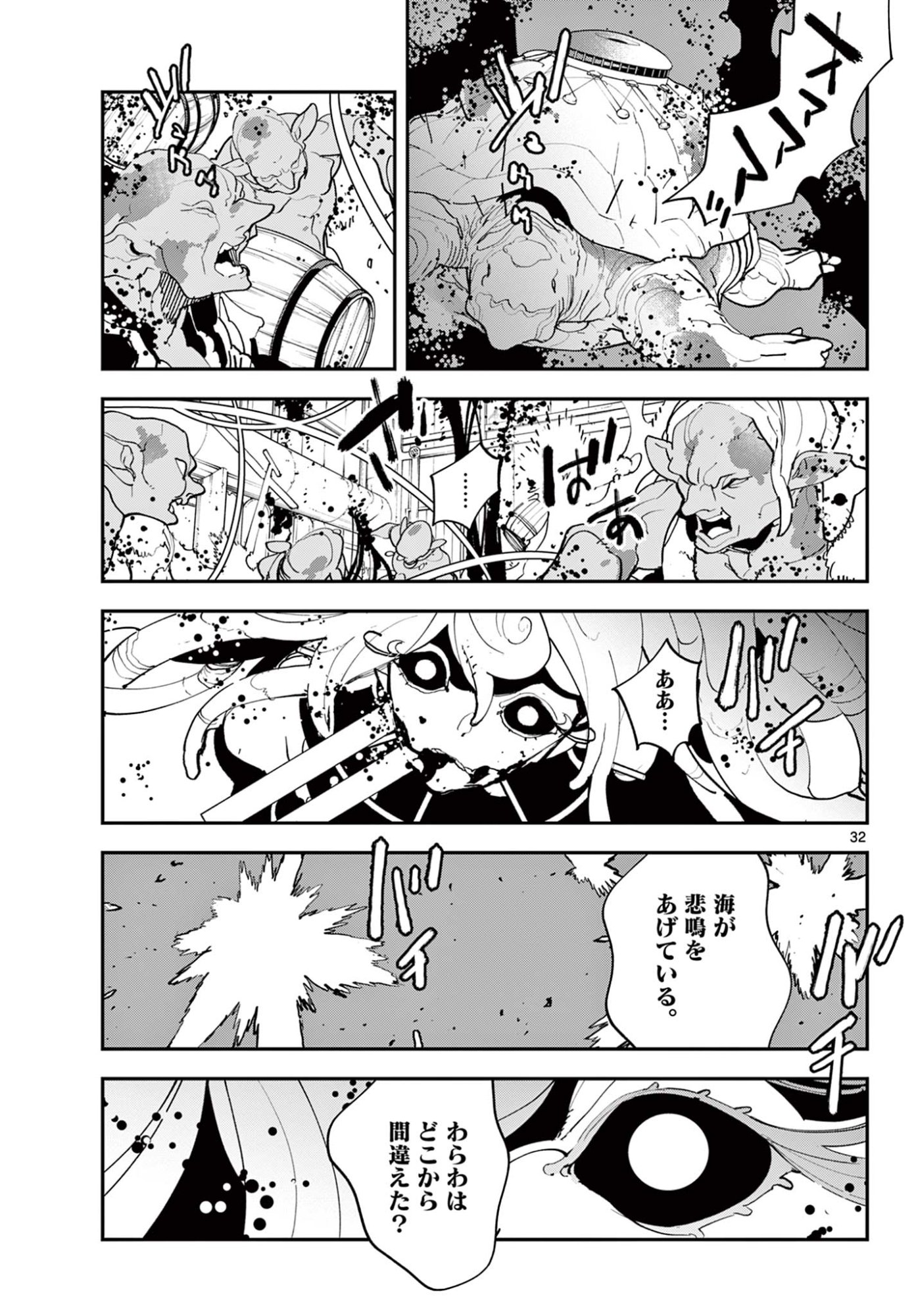 Ninkyou Tensei: Isekai no Yakuzahime Chap 73.2 - Next Chap 74.2