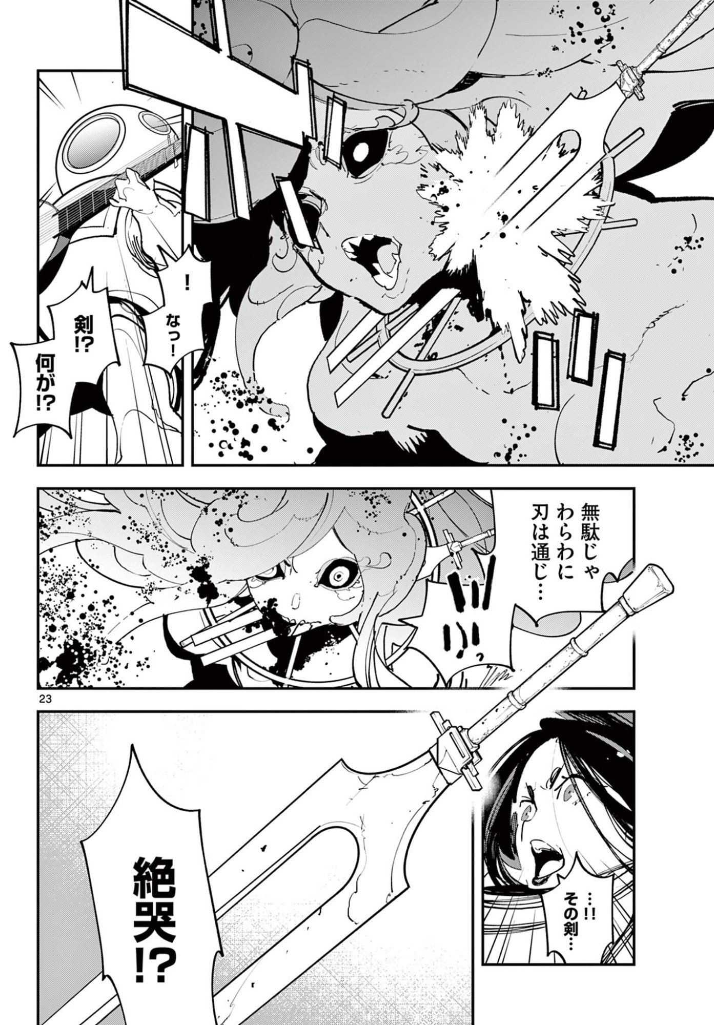 Ninkyou Tensei: Isekai no Yakuzahime Chap 73.2 - Next Chap 74.2