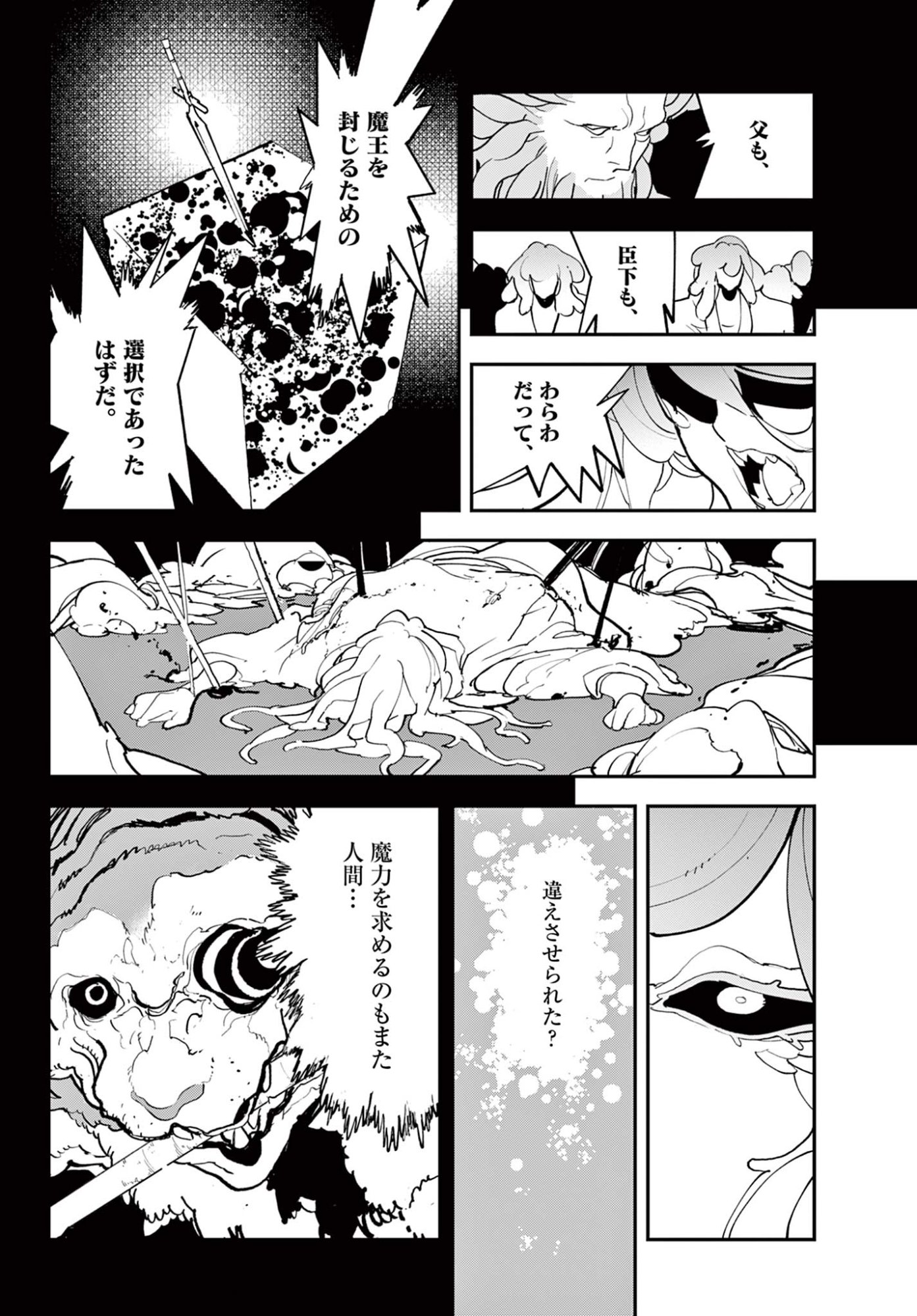 Ninkyou Tensei: Isekai no Yakuzahime Chap 73.2 - Next Chap 74.2