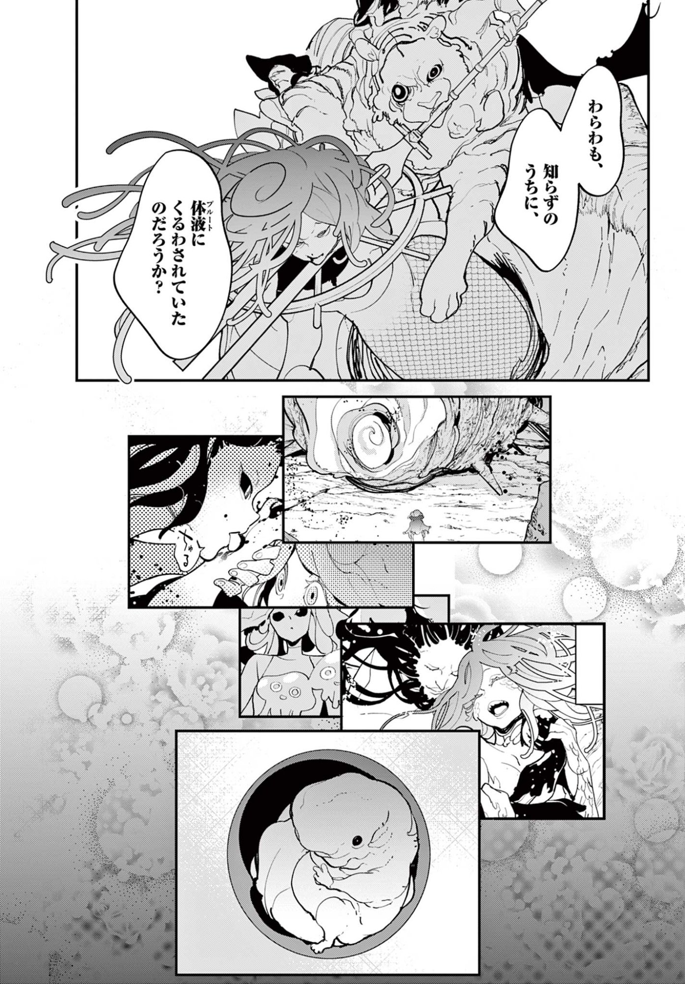 Ninkyou Tensei: Isekai no Yakuzahime Chap 73.2 - Next Chap 74.2