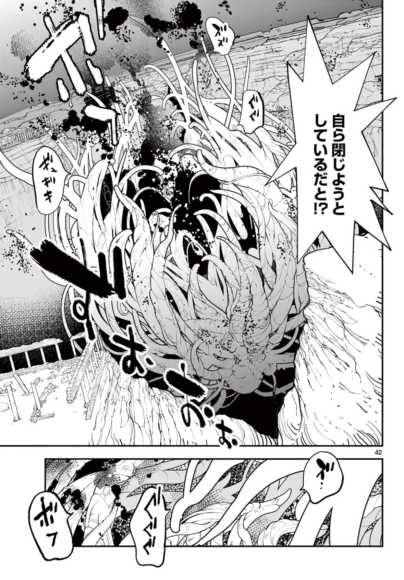 Ninkyou Tensei: Isekai no Yakuzahime Chap 73.2 - Next Chap 74.2