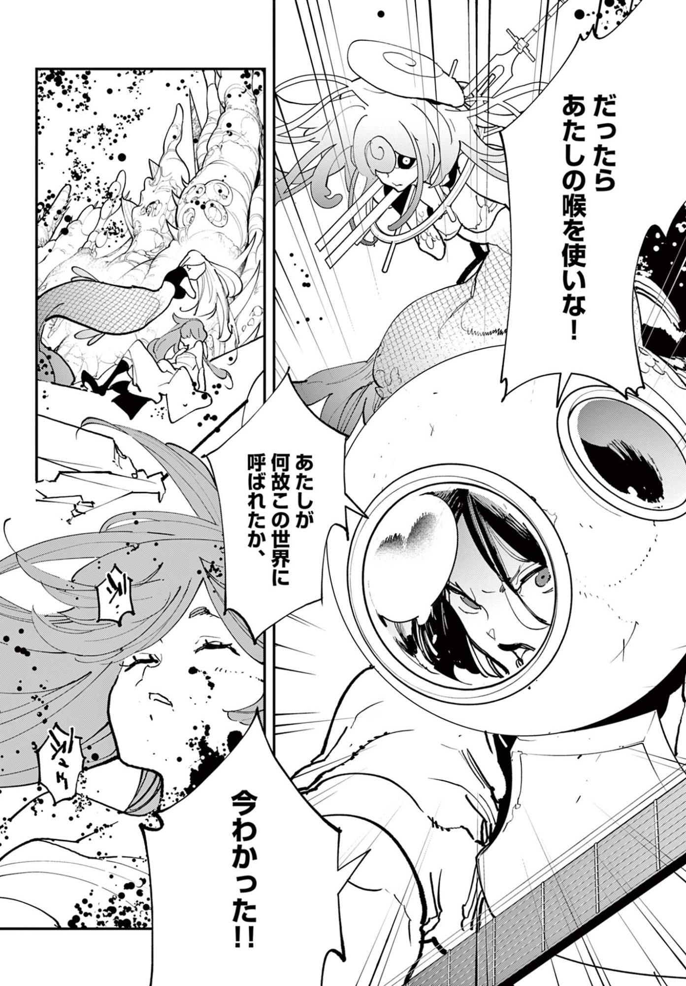 Ninkyou Tensei: Isekai no Yakuzahime Chap 73.2 - Next Chap 74.2