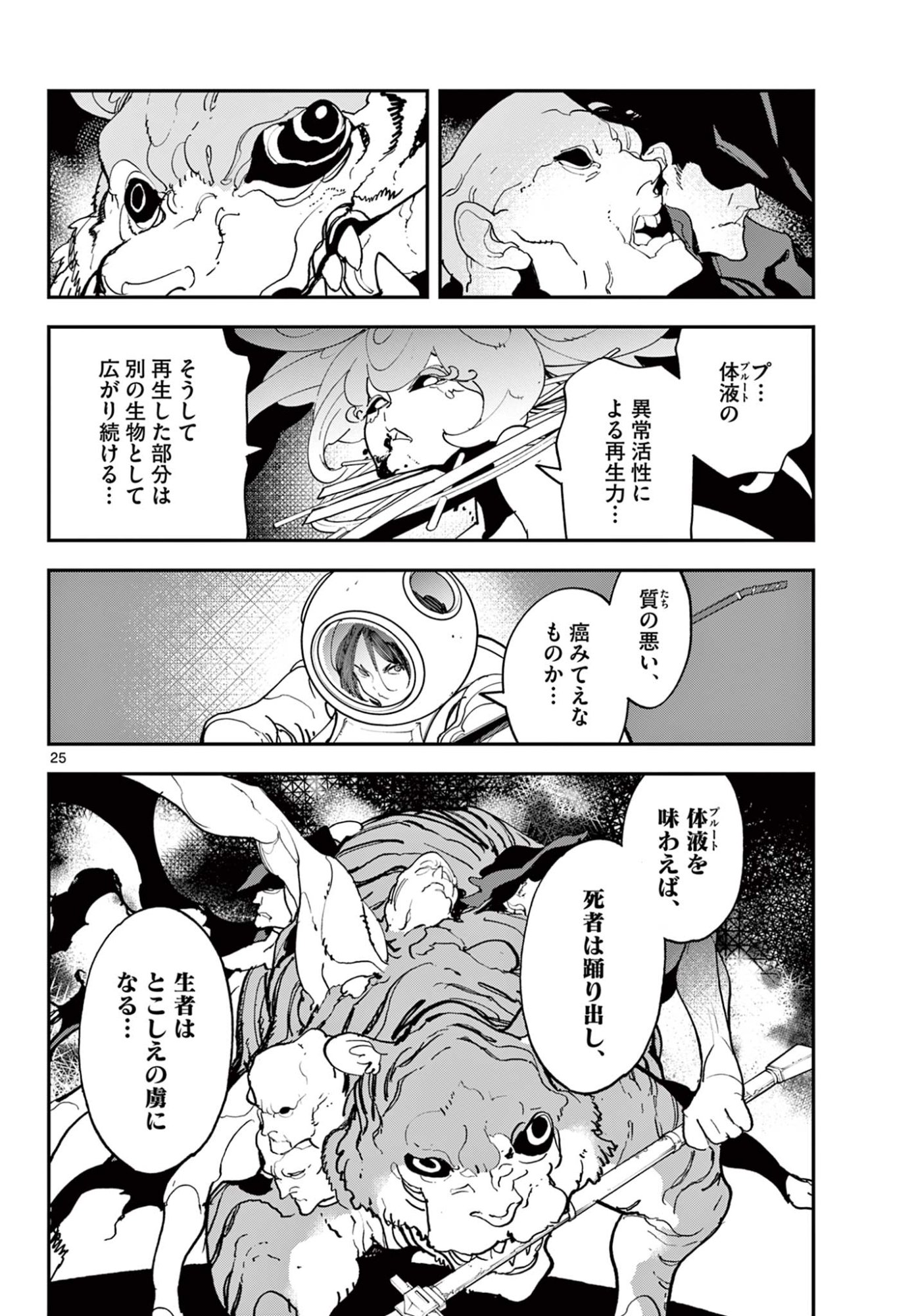 Ninkyou Tensei: Isekai no Yakuzahime Chap 73.2 - Next Chap 74.2