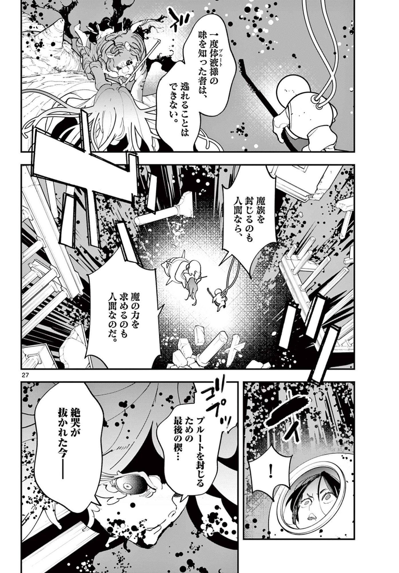 Ninkyou Tensei: Isekai no Yakuzahime Chap 73.2 - Next Chap 74.2