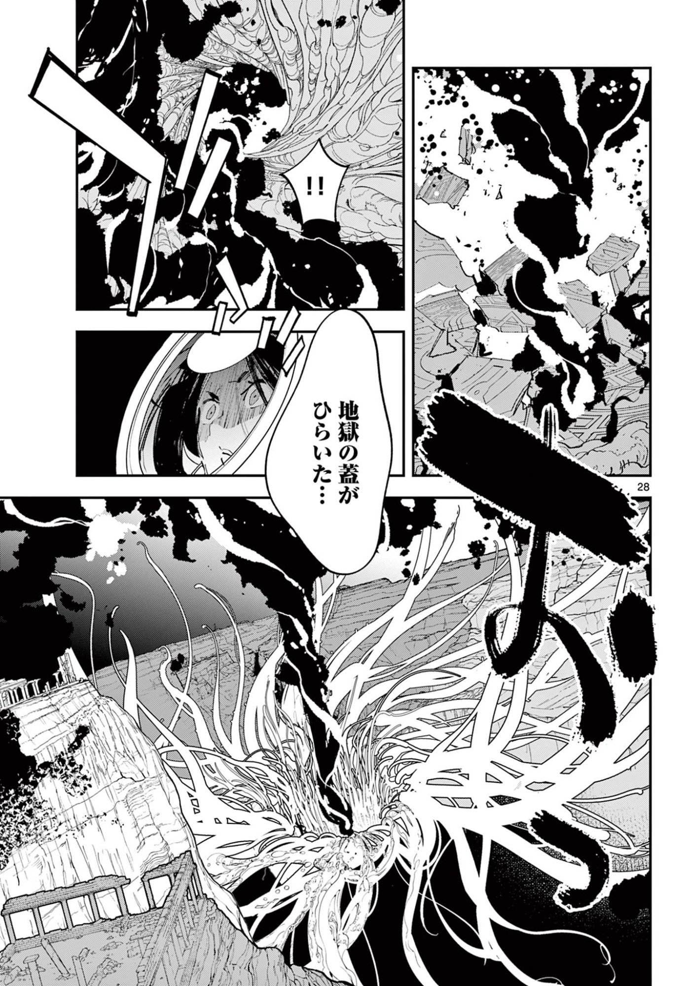 Ninkyou Tensei: Isekai no Yakuzahime Chap 73.2 - Next Chap 74.2