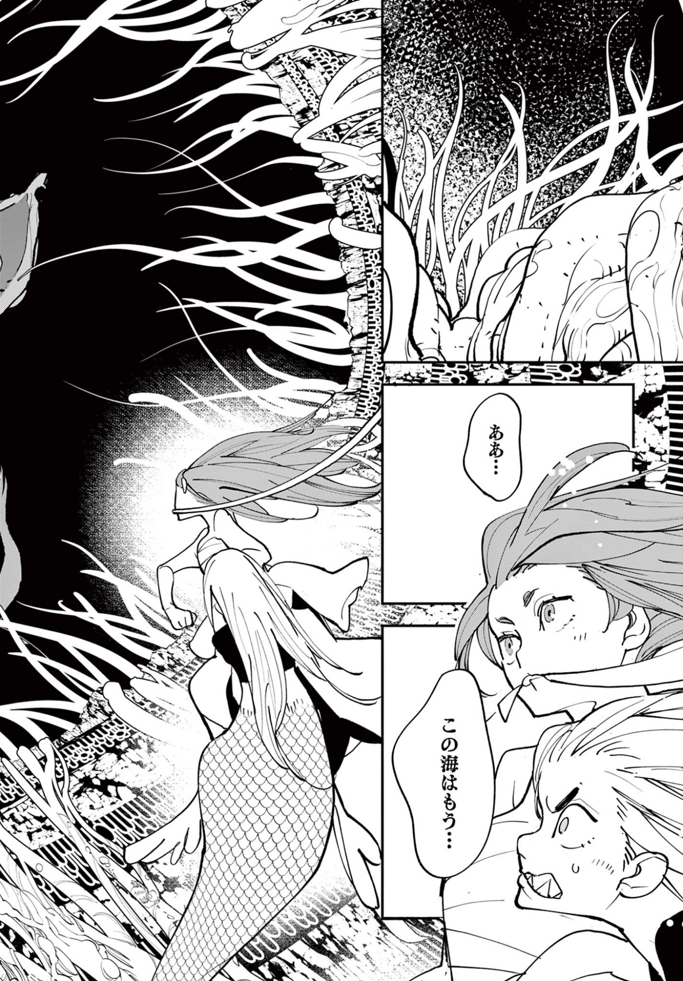 Ninkyou Tensei: Isekai no Yakuzahime Chap 73.2 - Next Chap 74.2