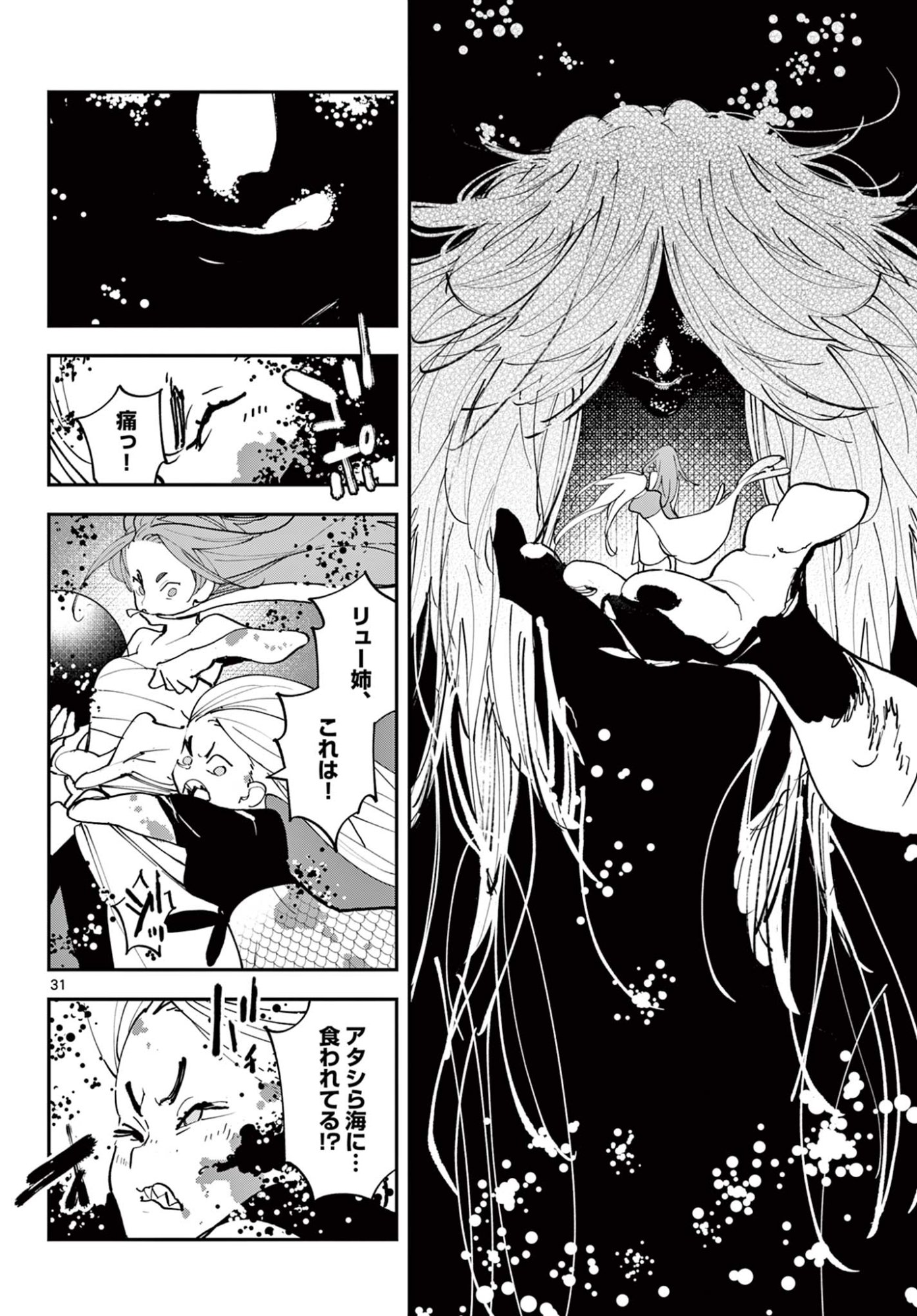 Ninkyou Tensei: Isekai no Yakuzahime Chap 73.2 - Next Chap 74.2