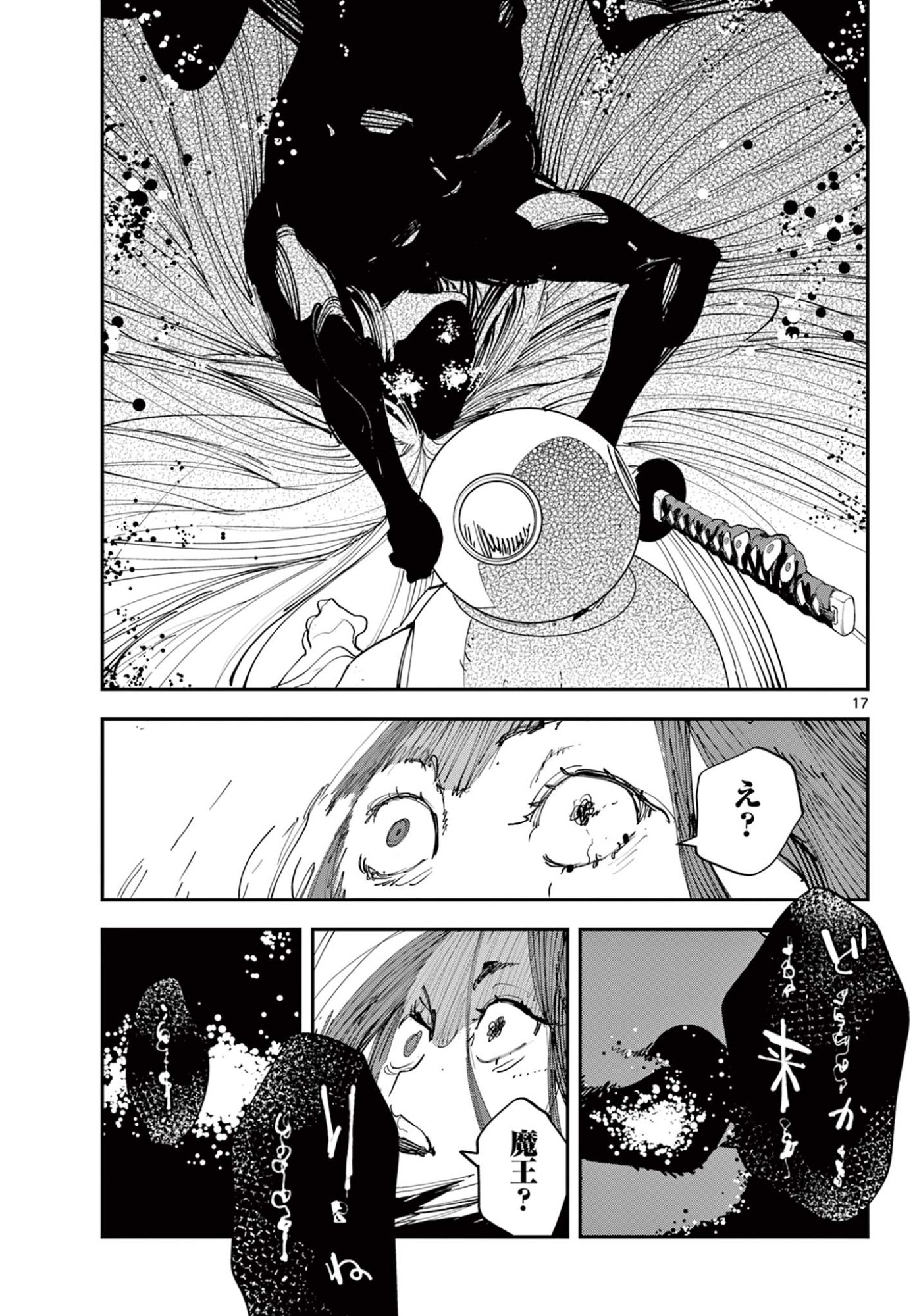 Ninkyou Tensei: Isekai no Yakuzahime Chap 74.1 - Next Chap 75.1