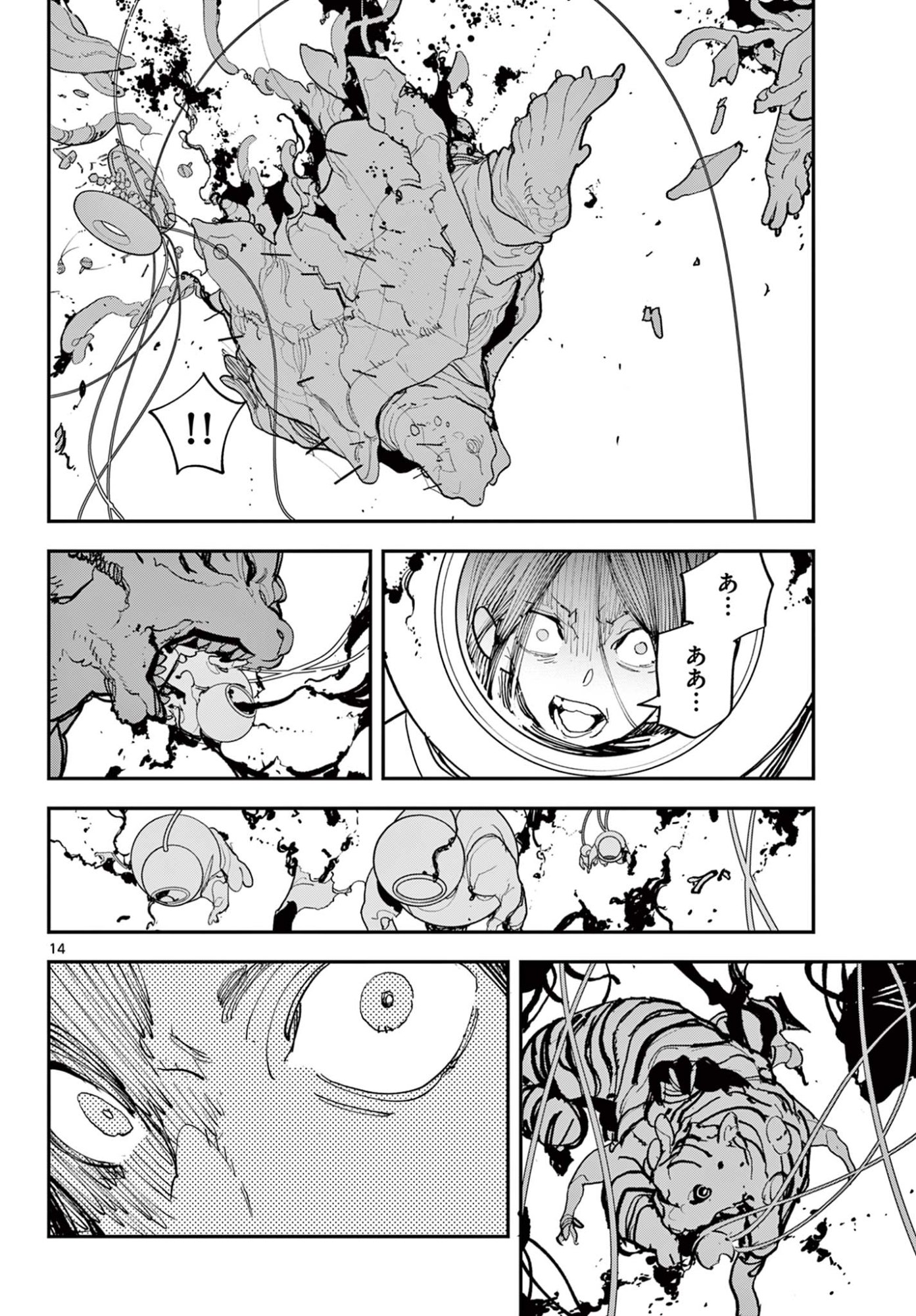 Ninkyou Tensei: Isekai no Yakuzahime Chap 74.1 - Next Chap 75.1