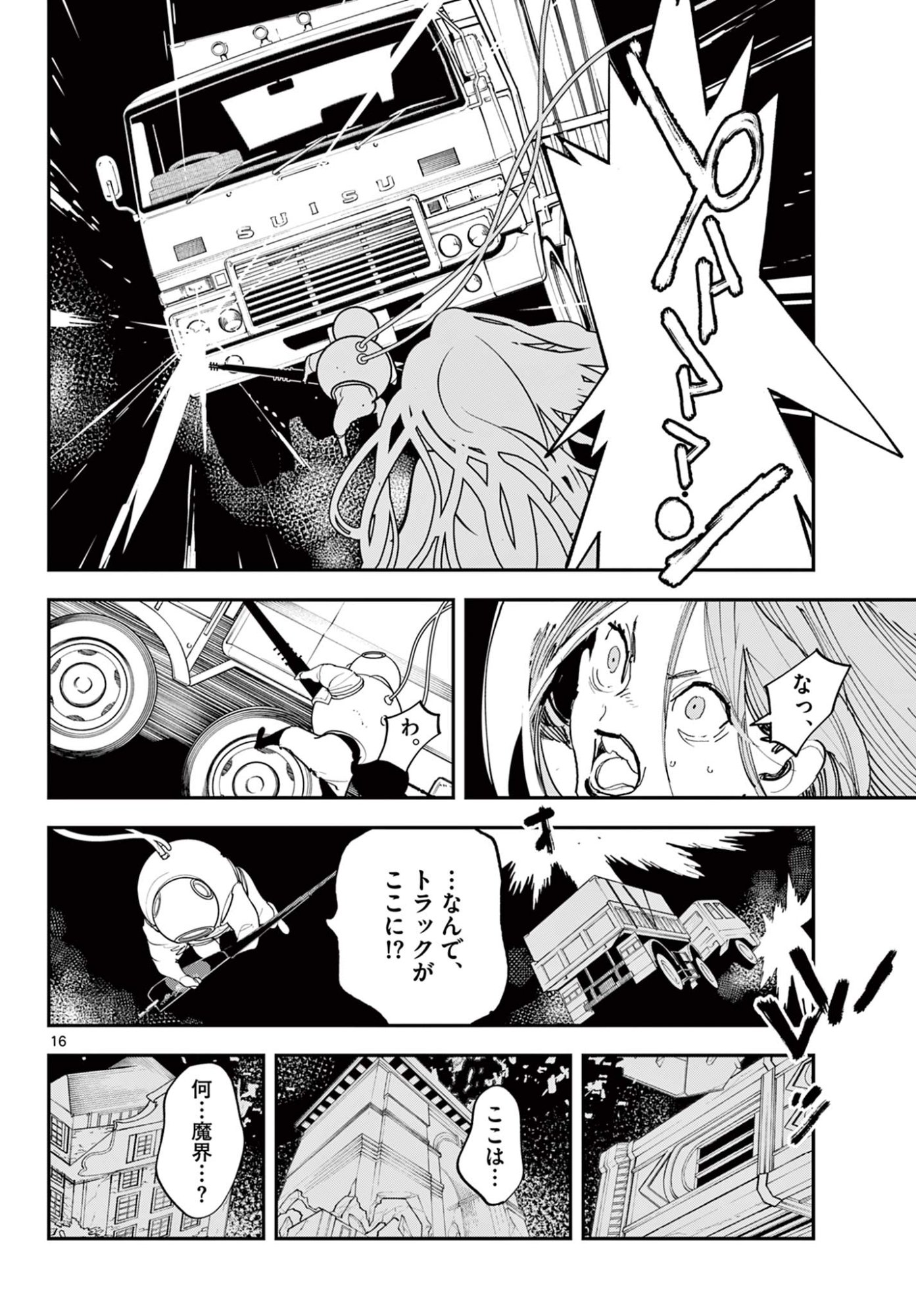 Ninkyou Tensei: Isekai no Yakuzahime Chap 74.1 - Next Chap 75.1