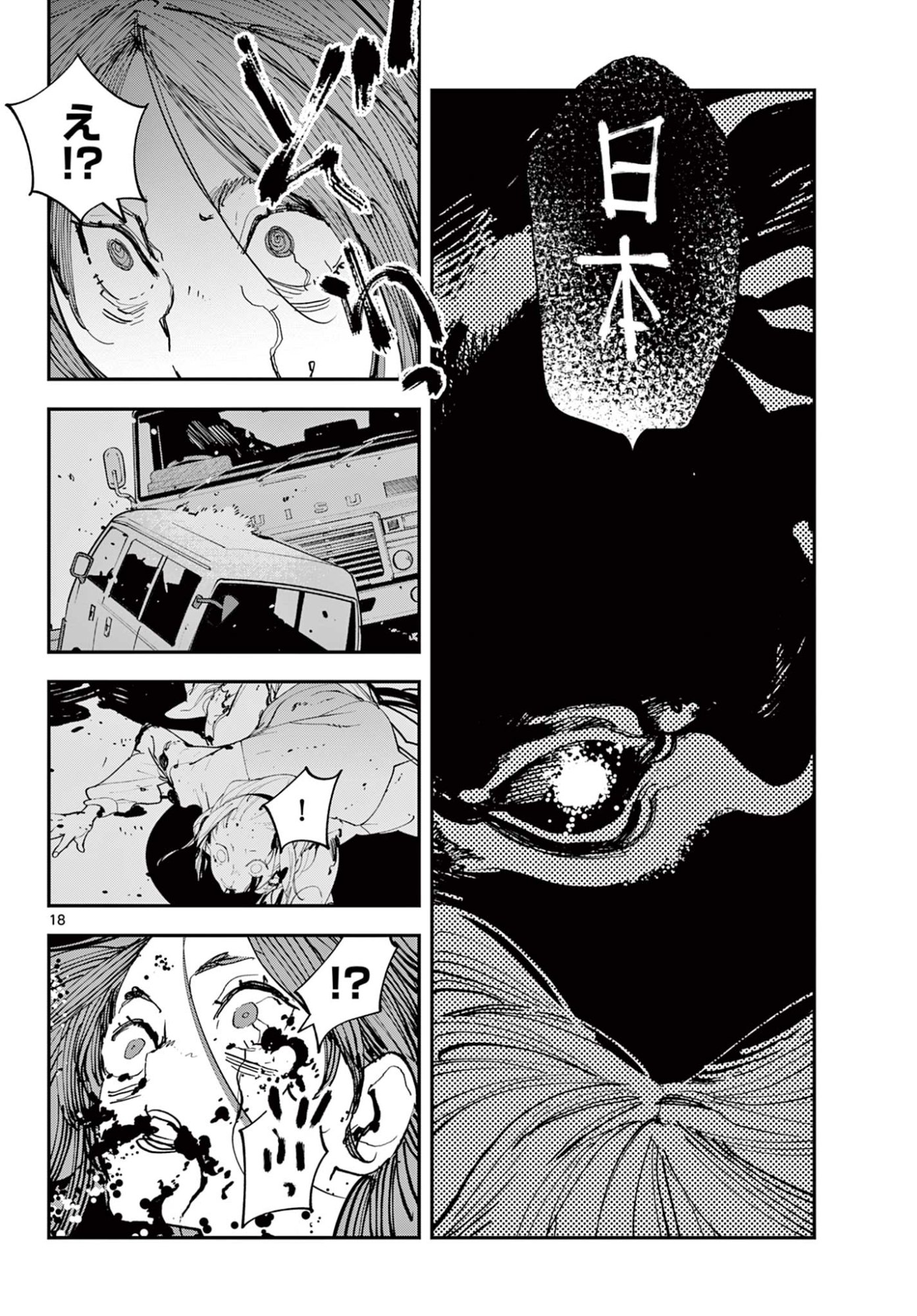 Ninkyou Tensei: Isekai no Yakuzahime Chap 74.1 - Next Chap 75.1