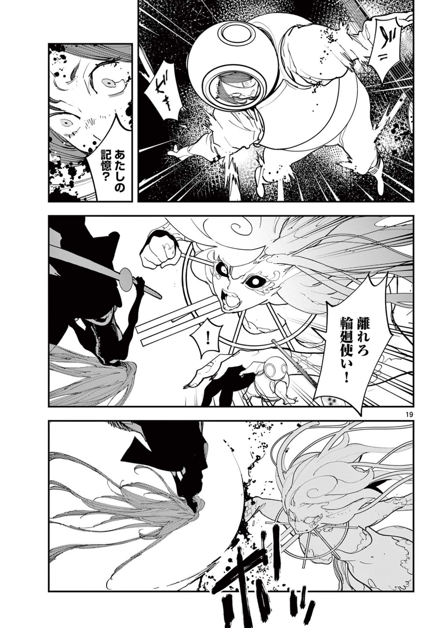 Ninkyou Tensei: Isekai no Yakuzahime Chap 74.1 - Next Chap 75.1