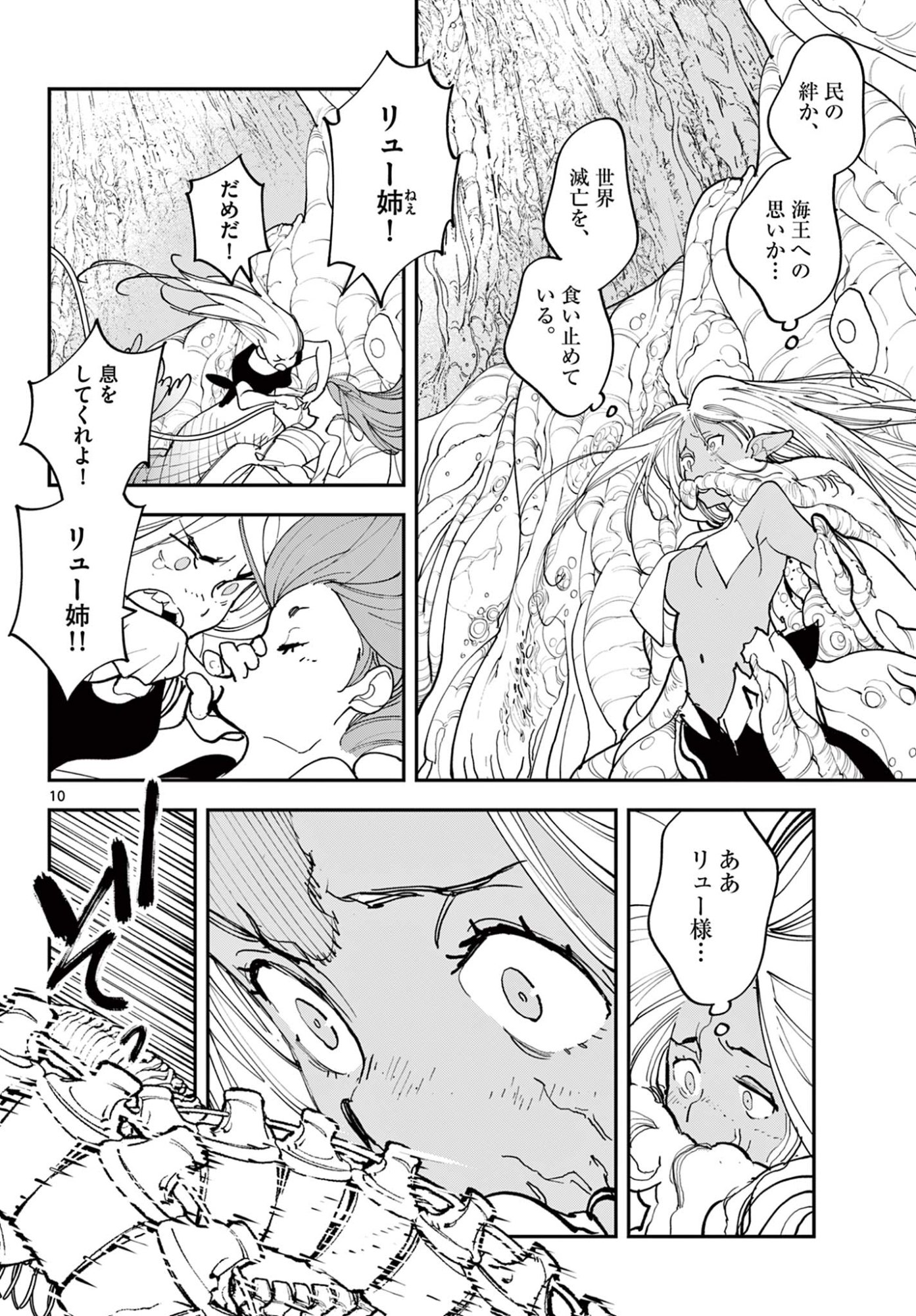 Ninkyou Tensei: Isekai no Yakuzahime Chap 74.1 - Next Chap 75.1