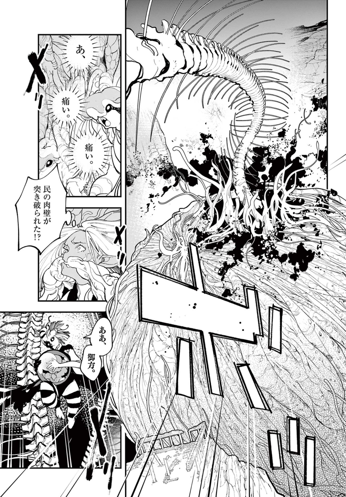Ninkyou Tensei: Isekai no Yakuzahime Chap 74.1 - Next Chap 75.1