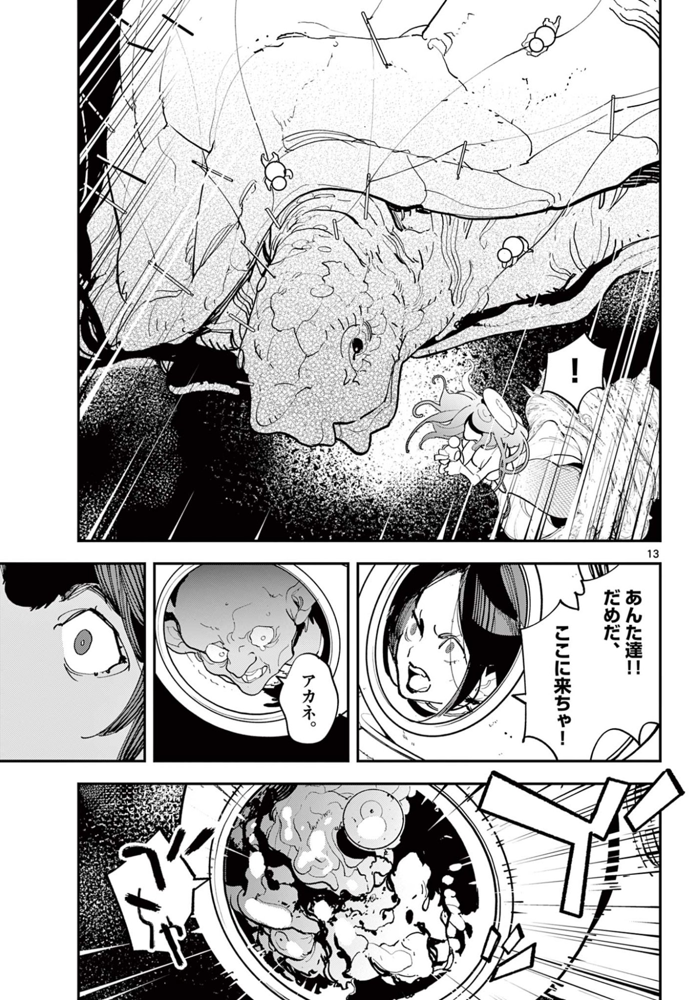 Ninkyou Tensei: Isekai no Yakuzahime Chap 74.1 - Next Chap 75.1