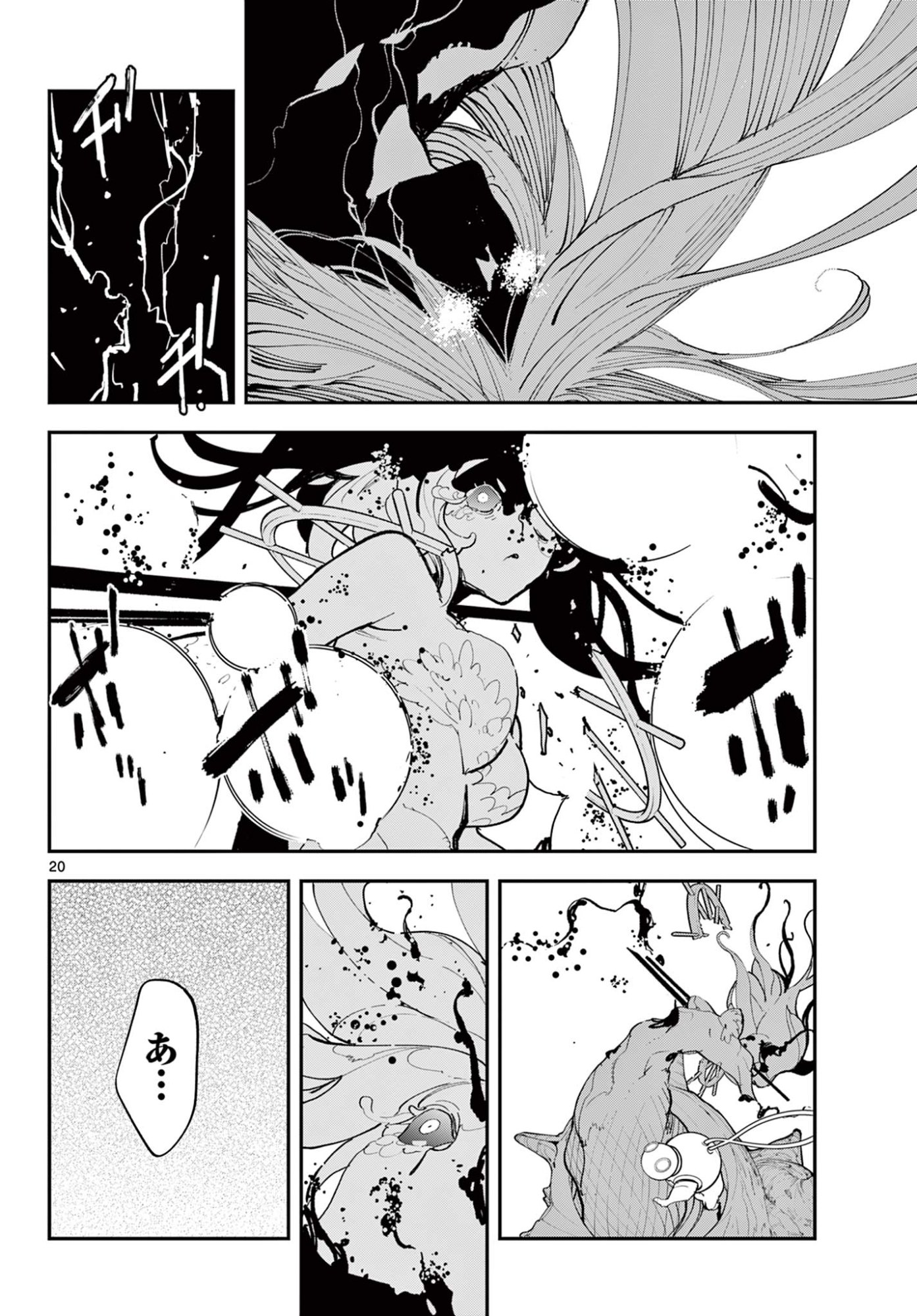 Ninkyou Tensei: Isekai no Yakuzahime Chap 74.1 - Next Chap 75.1