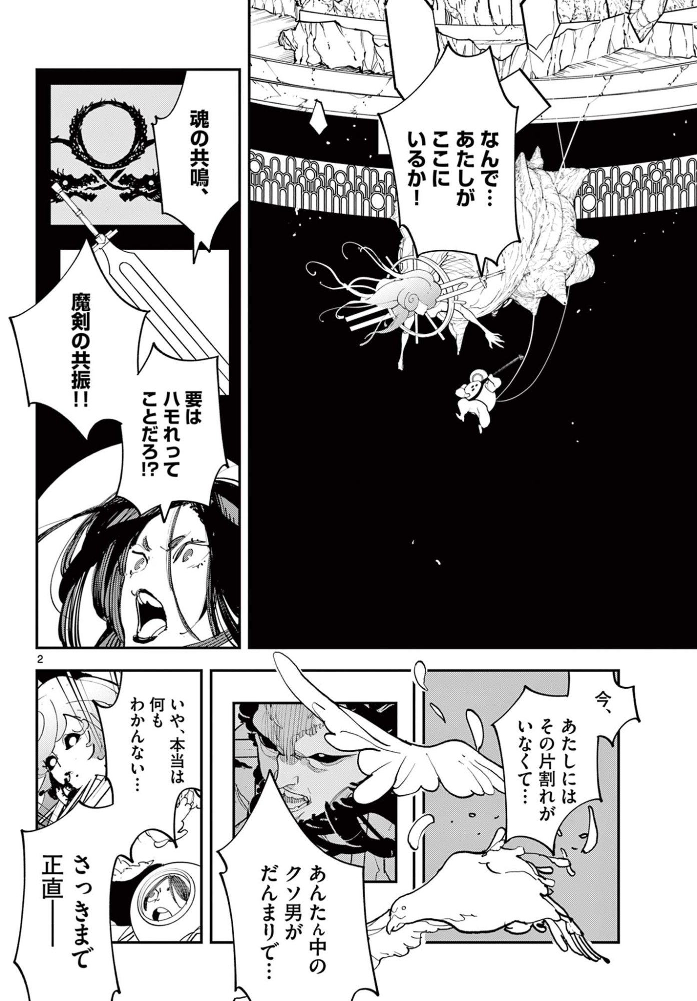 Ninkyou Tensei: Isekai no Yakuzahime Chap 74.1 - Next Chap 75.1