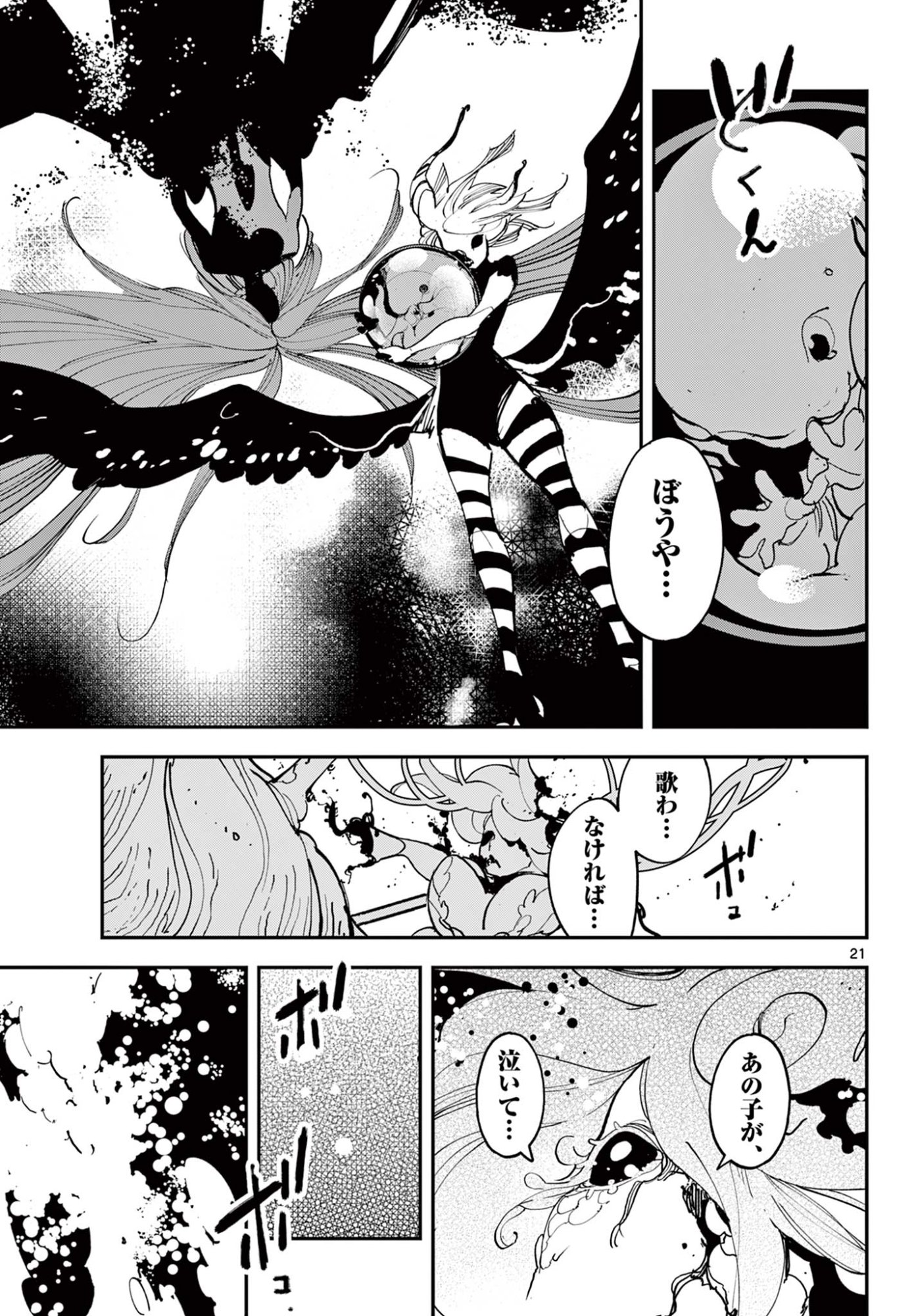 Ninkyou Tensei: Isekai no Yakuzahime Chap 74.1 - Next Chap 75.1