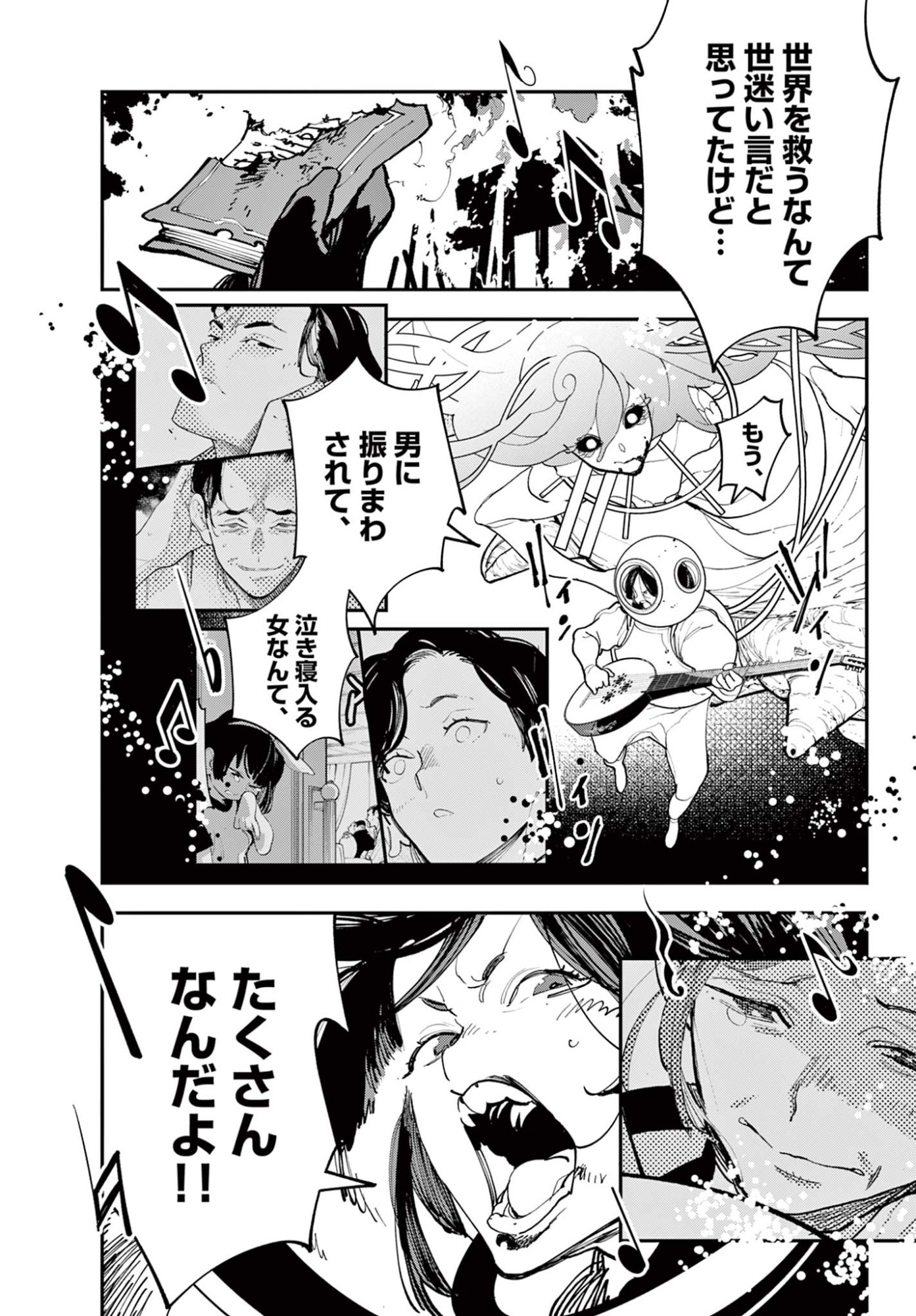 Ninkyou Tensei: Isekai no Yakuzahime Chap 74.1 - Next Chap 75.1