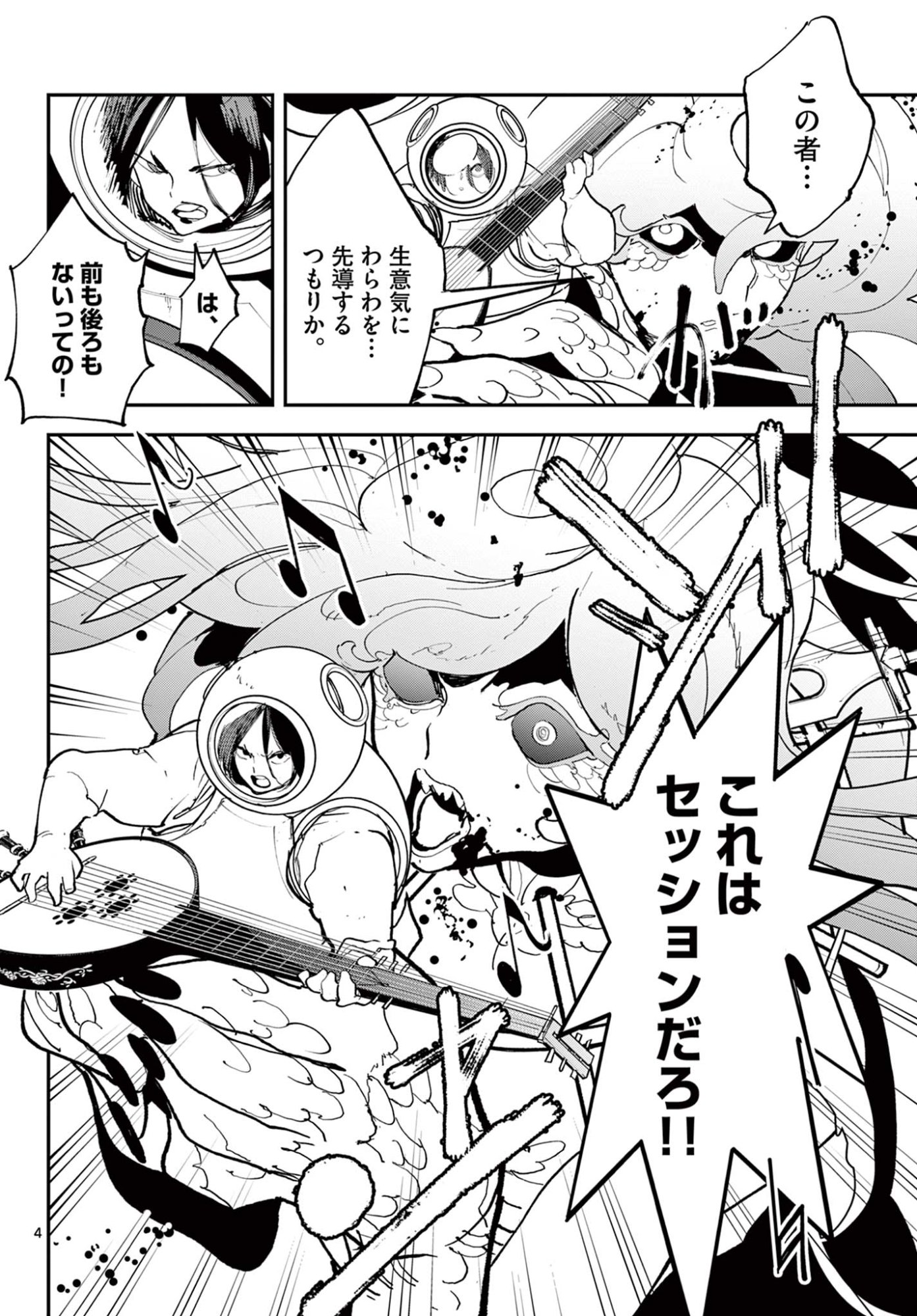 Ninkyou Tensei: Isekai no Yakuzahime Chap 74.1 - Next Chap 75.1