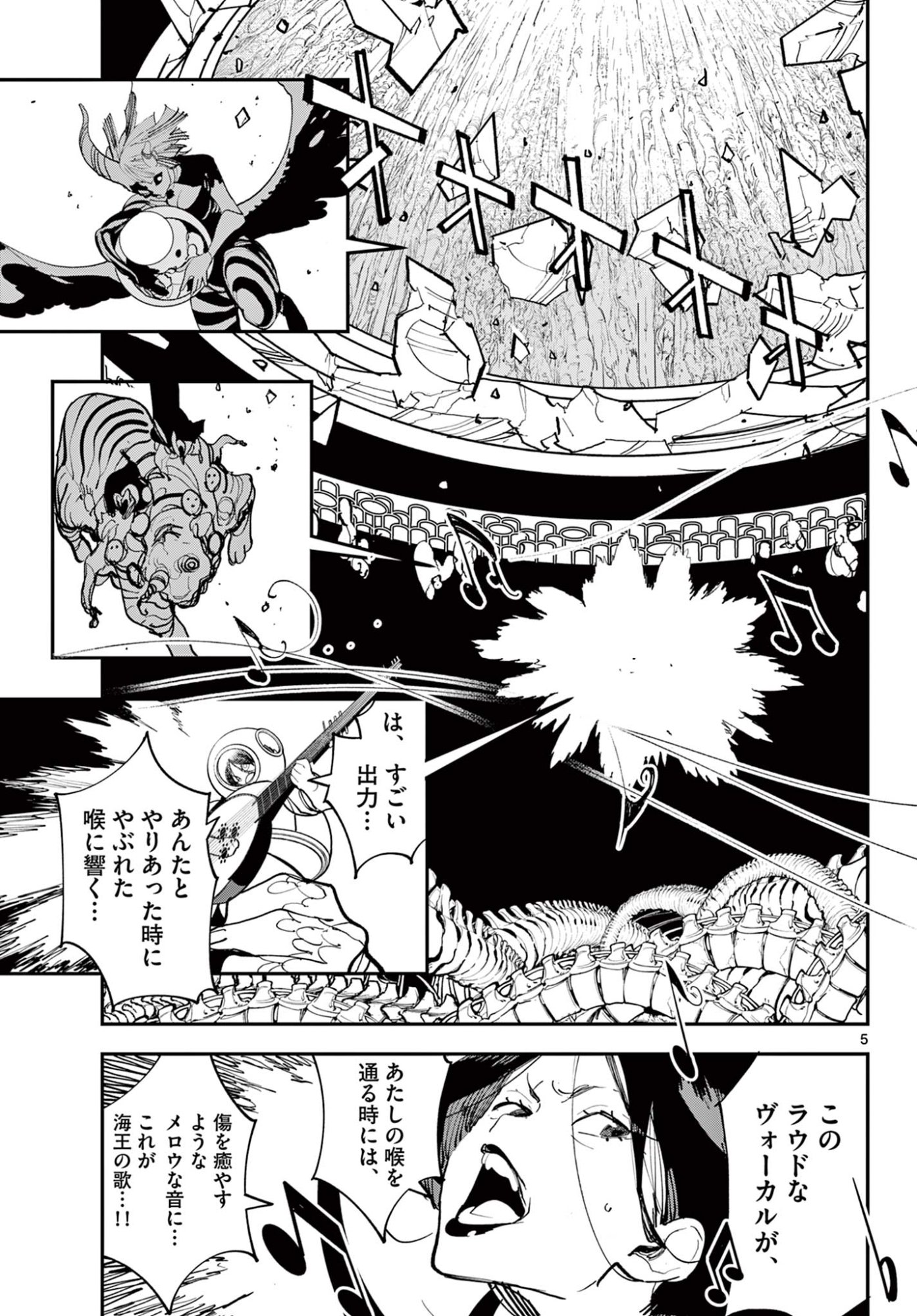 Ninkyou Tensei: Isekai no Yakuzahime Chap 74.1 - Next Chap 75.1