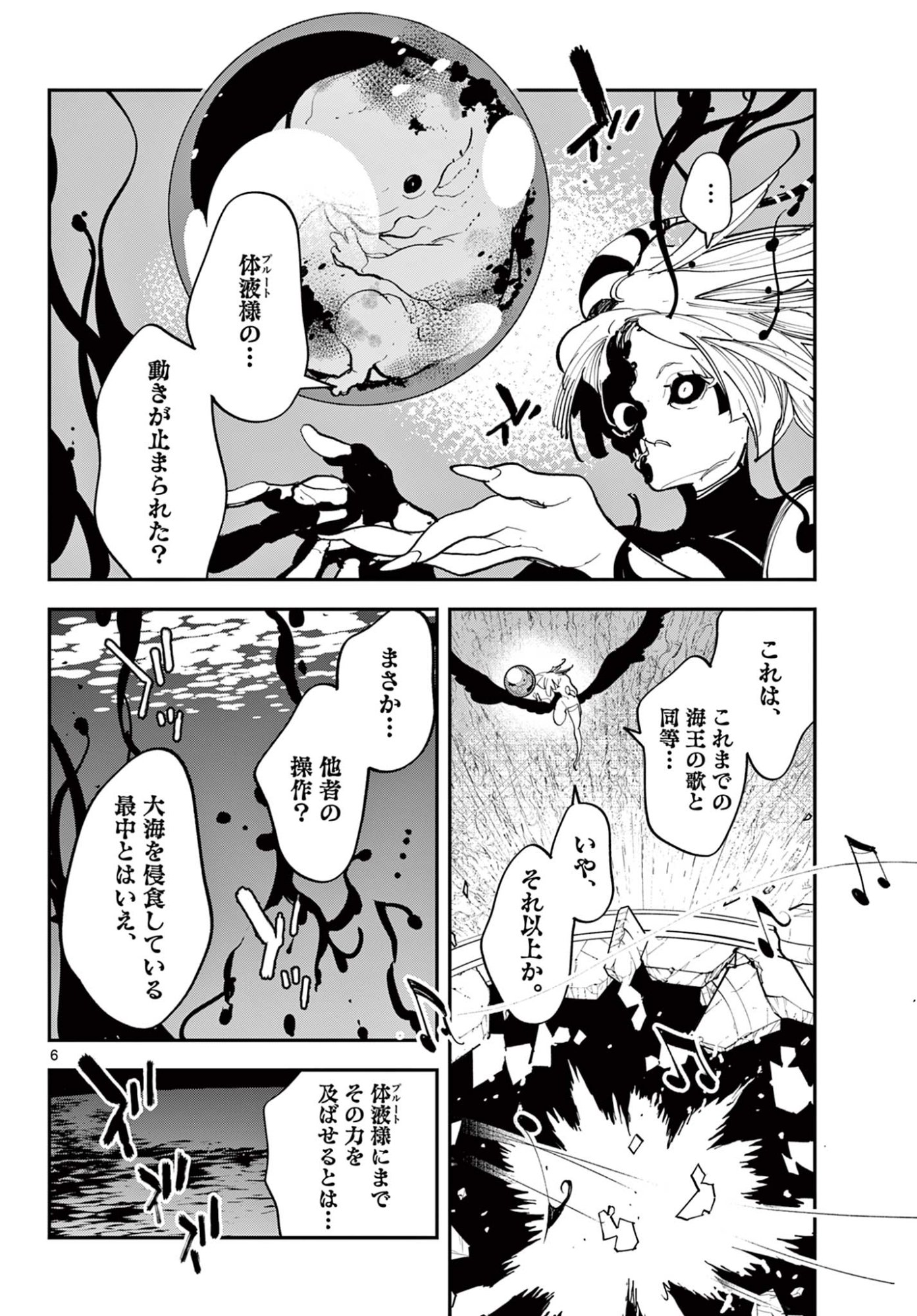 Ninkyou Tensei: Isekai no Yakuzahime Chap 74.1 - Next Chap 75.1