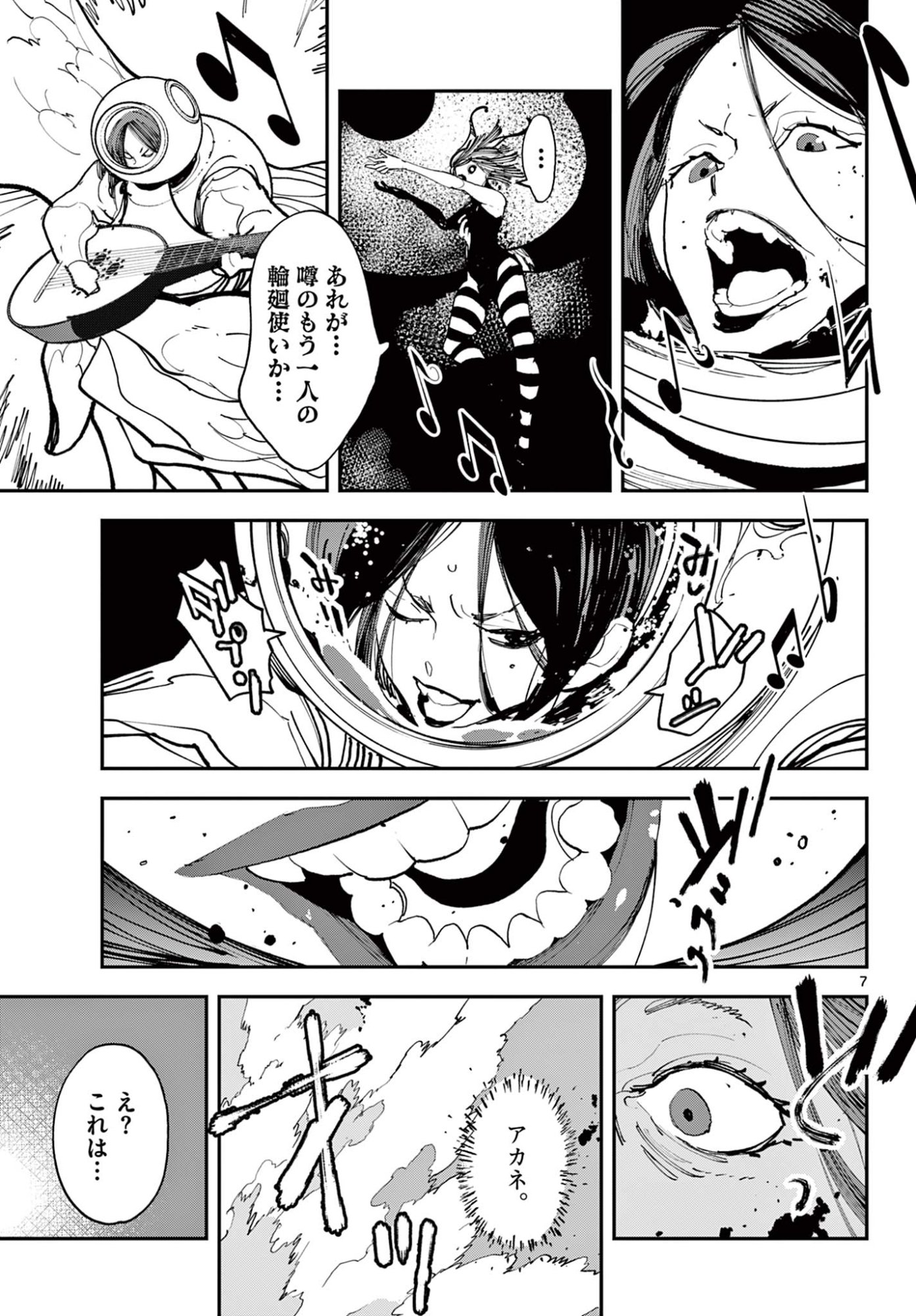 Ninkyou Tensei: Isekai no Yakuzahime Chap 74.1 - Next Chap 75.1