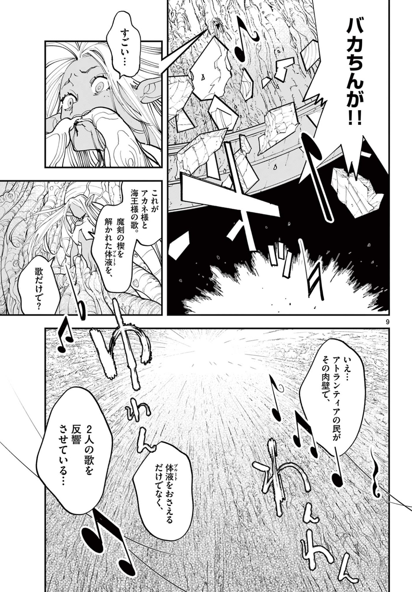 Ninkyou Tensei: Isekai no Yakuzahime Chap 74.1 - Next Chap 75.1