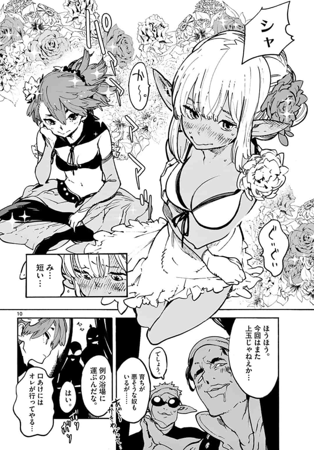 Ninkyou Tensei: Isekai no Yakuzahime Chap 8.1 - Next Chap 9.1