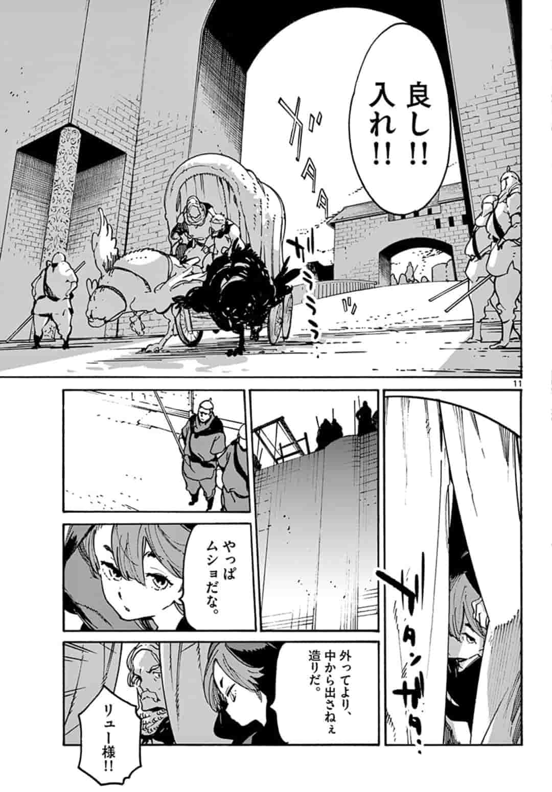 Ninkyou Tensei: Isekai no Yakuzahime Chap 8.1 - Next Chap 9.1