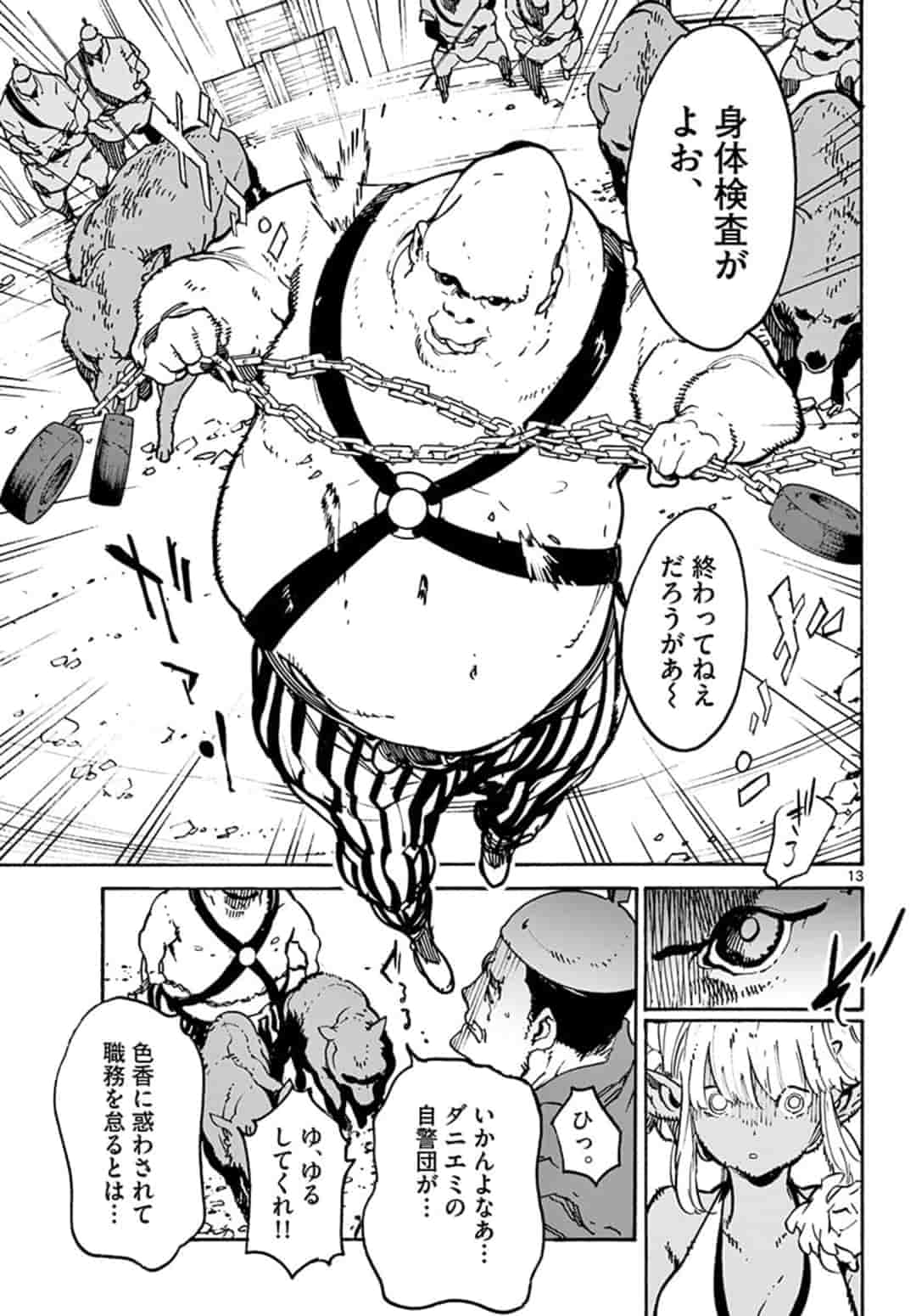 Ninkyou Tensei: Isekai no Yakuzahime Chap 8.1 - Next Chap 9.1