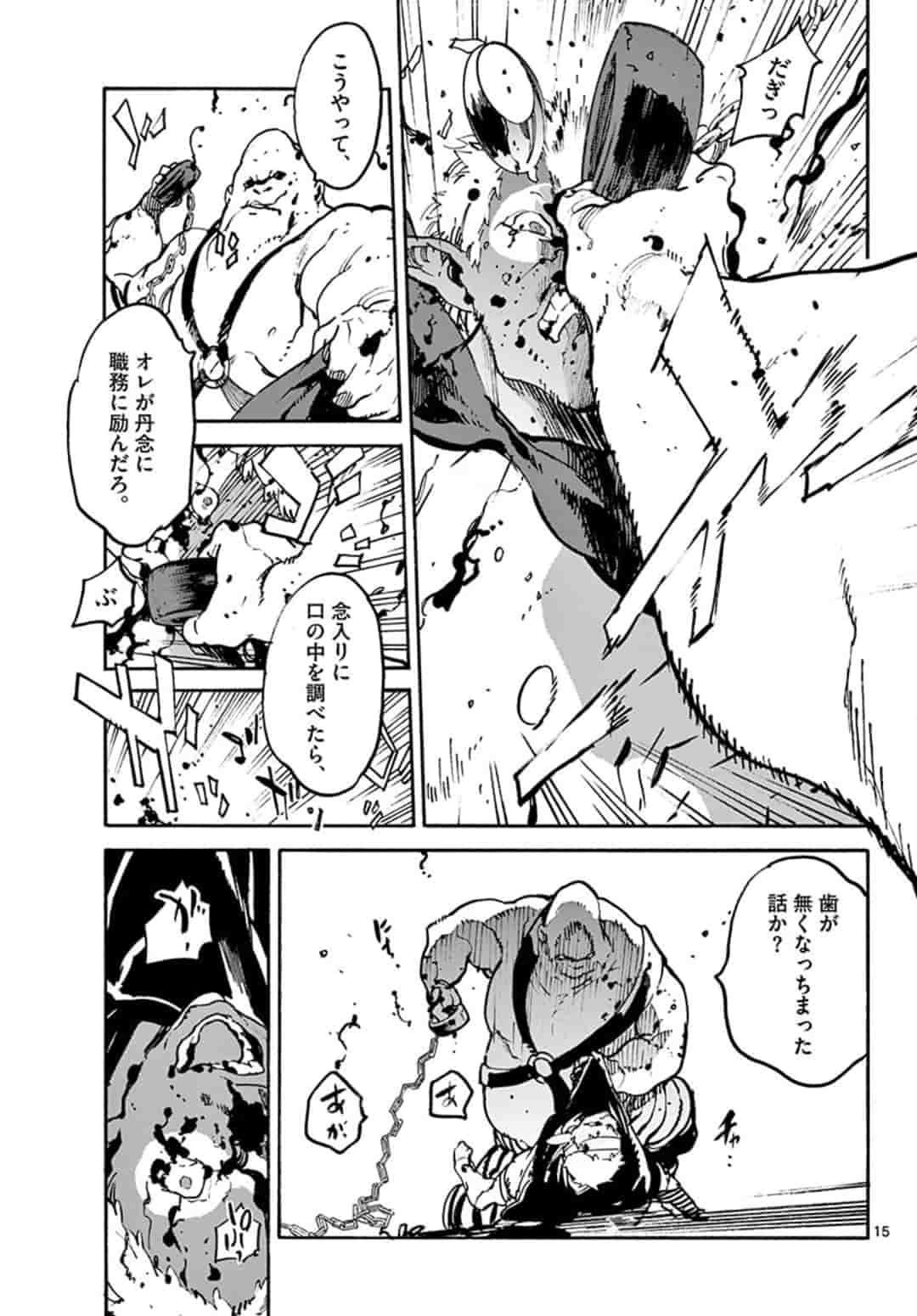 Ninkyou Tensei: Isekai no Yakuzahime Chap 8.1 - Next Chap 9.1