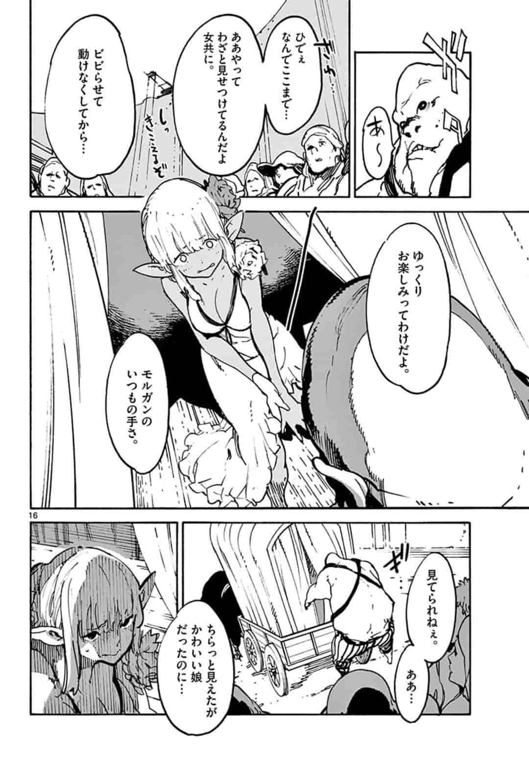 Ninkyou Tensei: Isekai no Yakuzahime Chap 8.1 - Next Chap 9.1