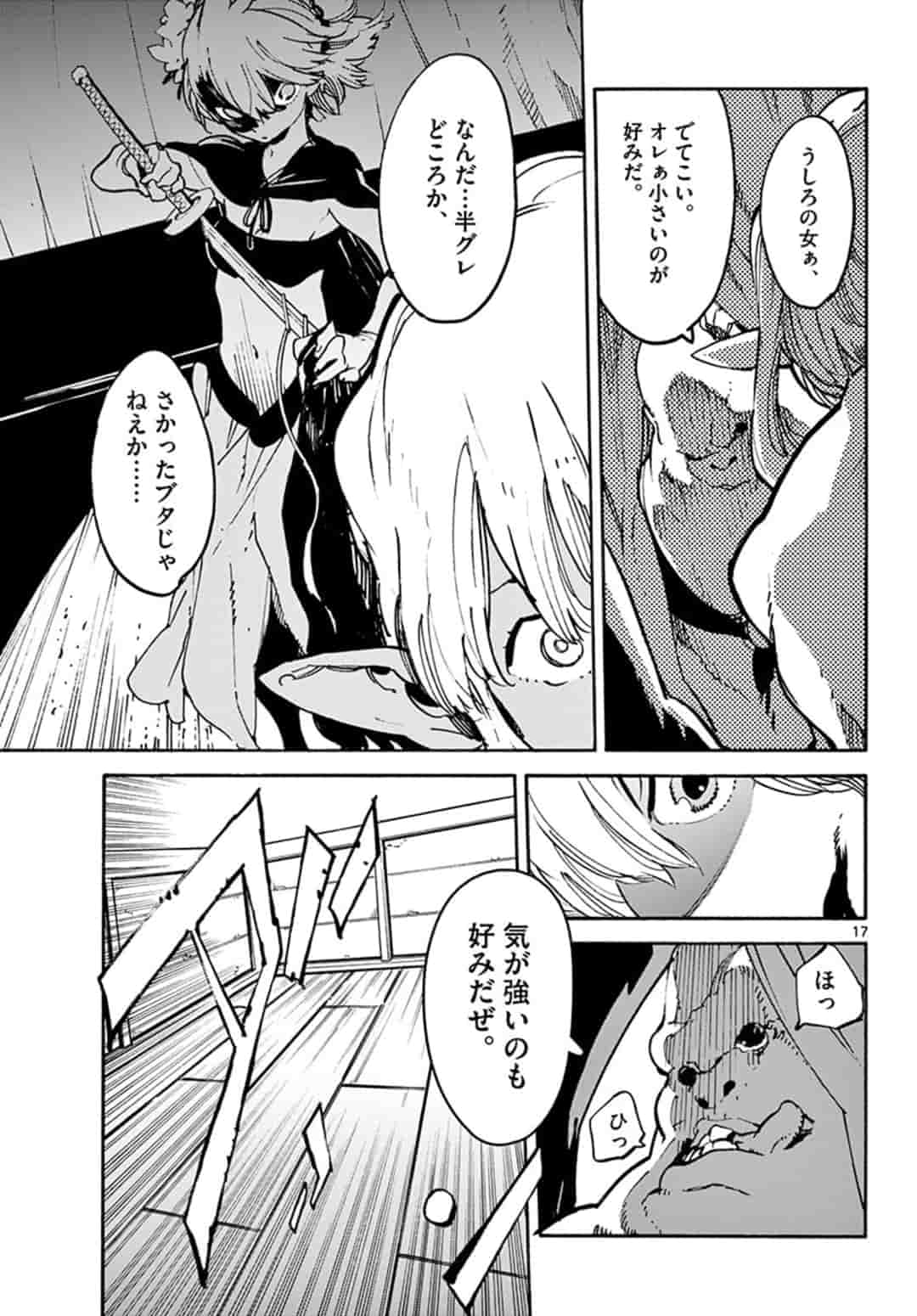 Ninkyou Tensei: Isekai no Yakuzahime Chap 8.1 - Next Chap 9.1