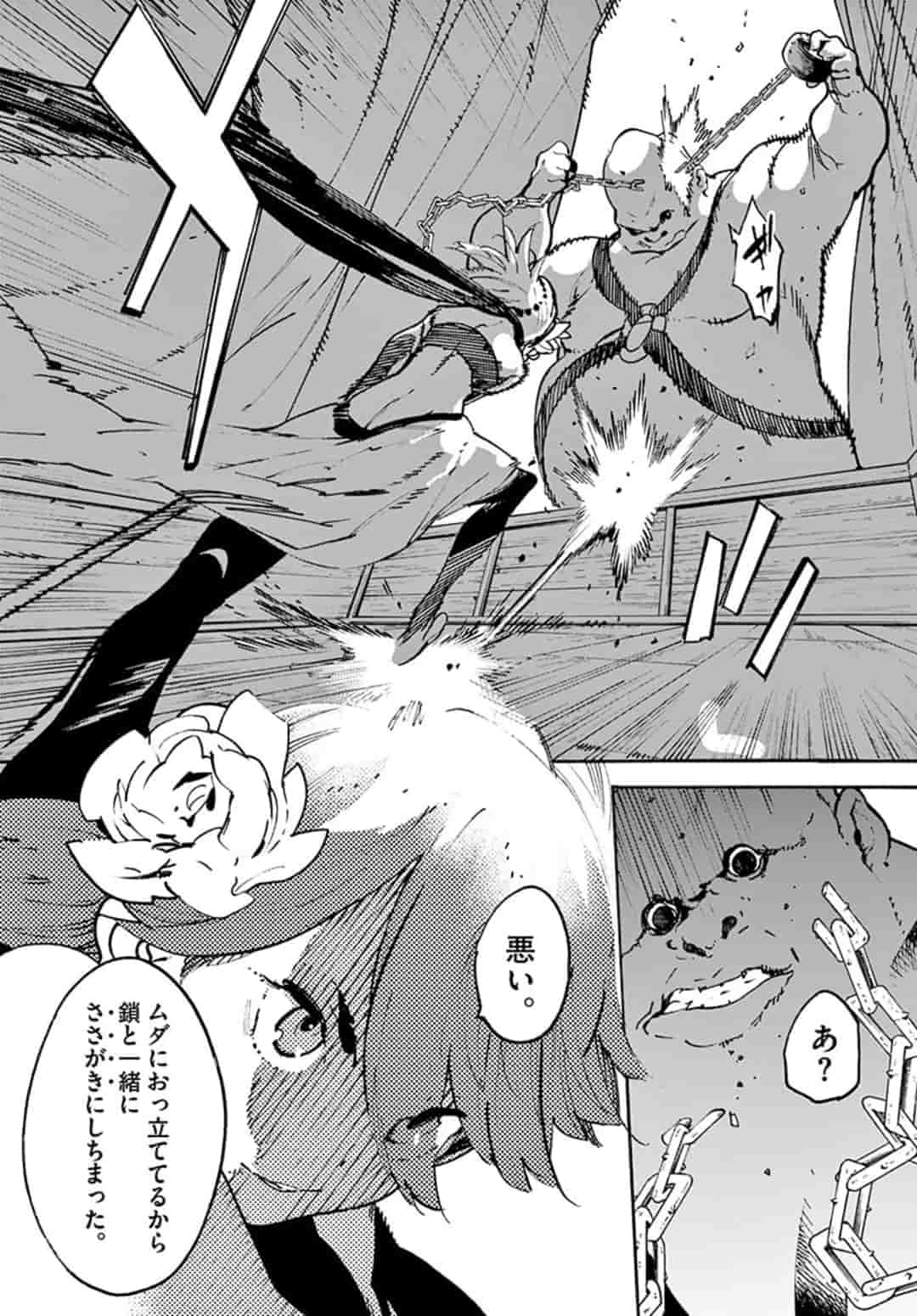 Ninkyou Tensei: Isekai no Yakuzahime Chap 8.1 - Next Chap 9.1