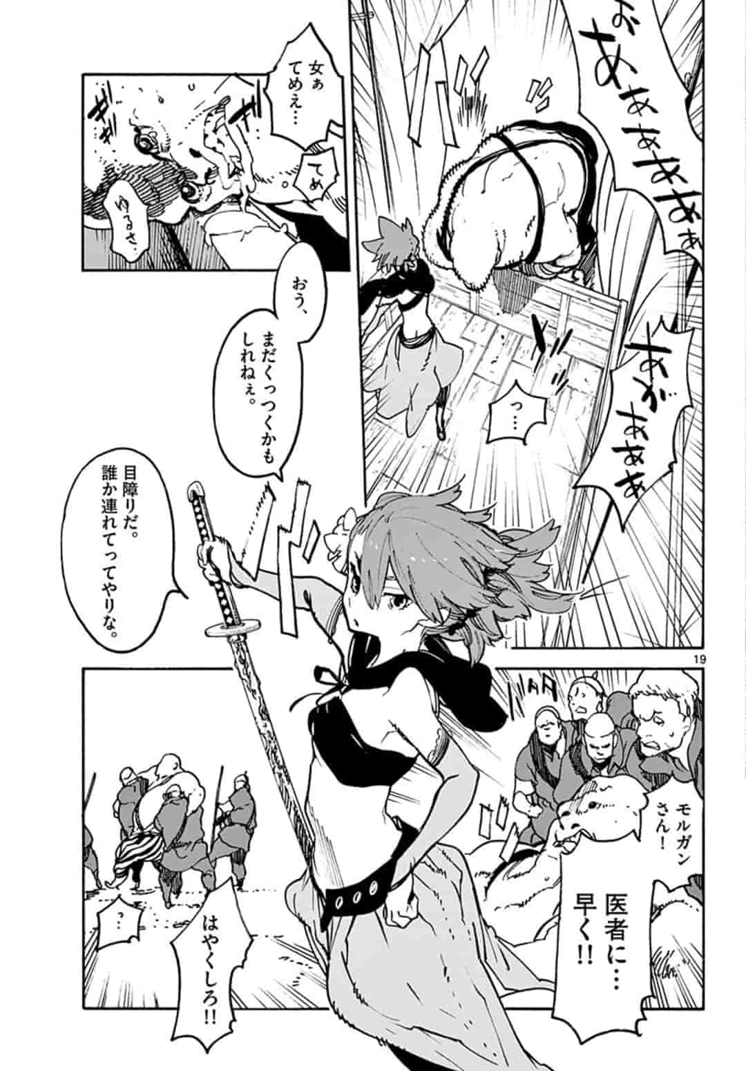 Ninkyou Tensei: Isekai no Yakuzahime Chap 8.1 - Next Chap 9.1