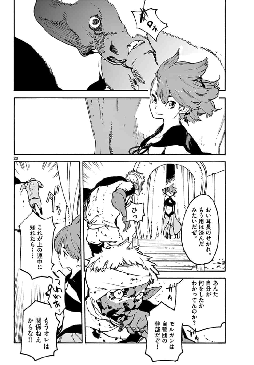 Ninkyou Tensei: Isekai no Yakuzahime Chap 8.1 - Next Chap 9.1