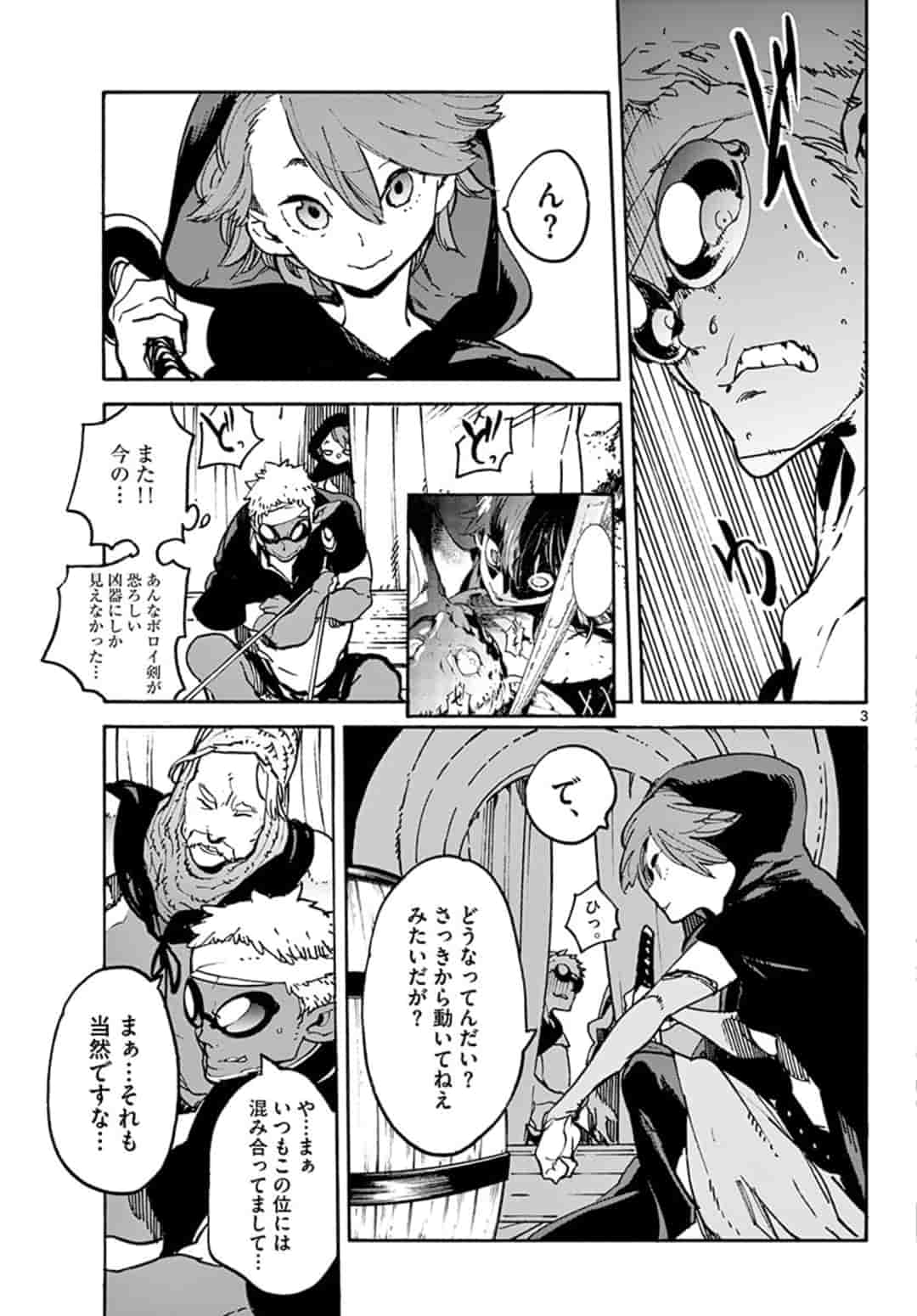 Ninkyou Tensei: Isekai no Yakuzahime Chap 8.1 - Next Chap 9.1