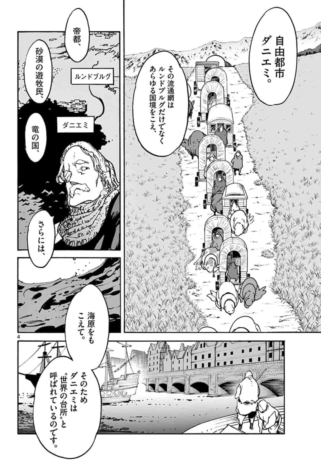Ninkyou Tensei: Isekai no Yakuzahime Chap 8.1 - Next Chap 9.1