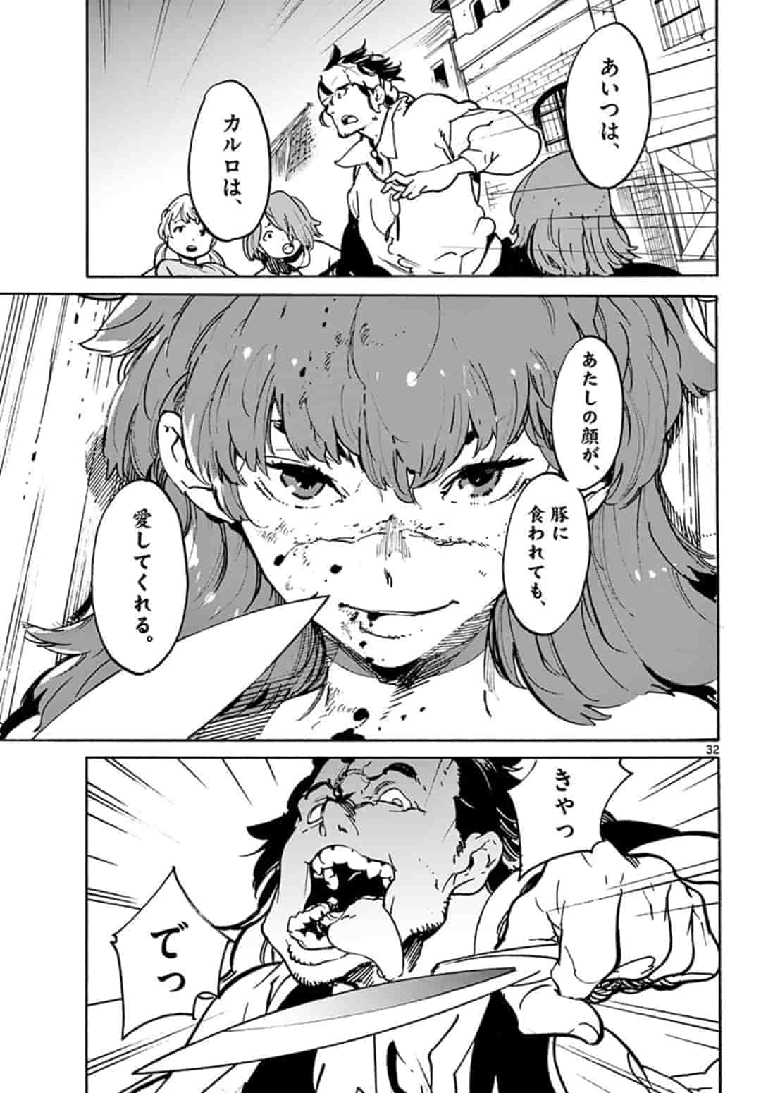 Ninkyou Tensei: Isekai no Yakuzahime Chap 9.2 - Next Chap 10.2