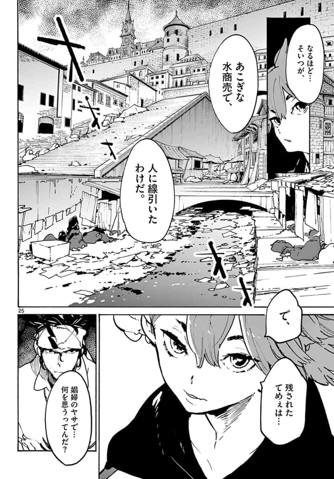 Ninkyou Tensei: Isekai no Yakuzahime Chap 9.2 - Next Chap 10.2