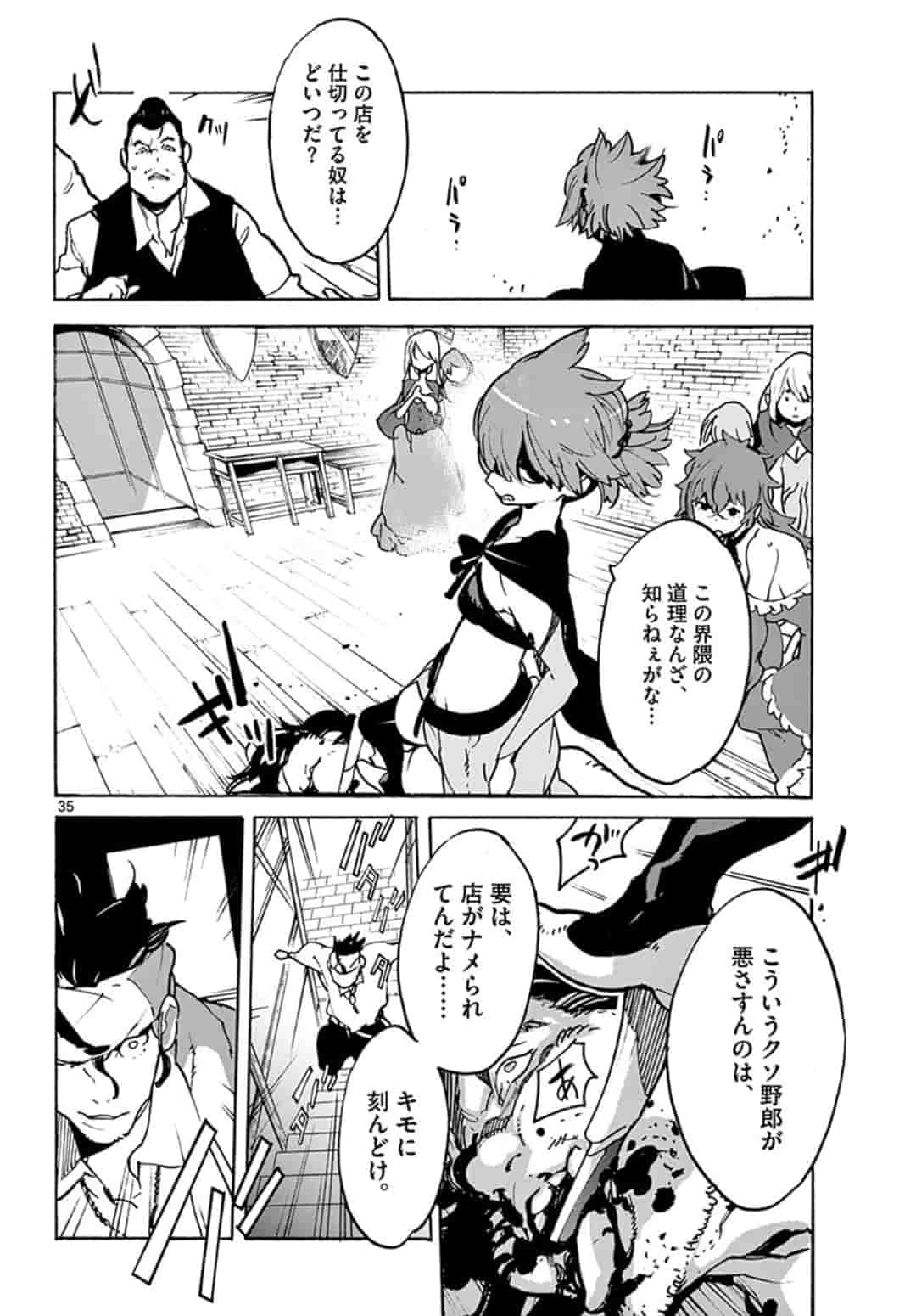 Ninkyou Tensei: Isekai no Yakuzahime Chap 9.2 - Next Chap 10.2