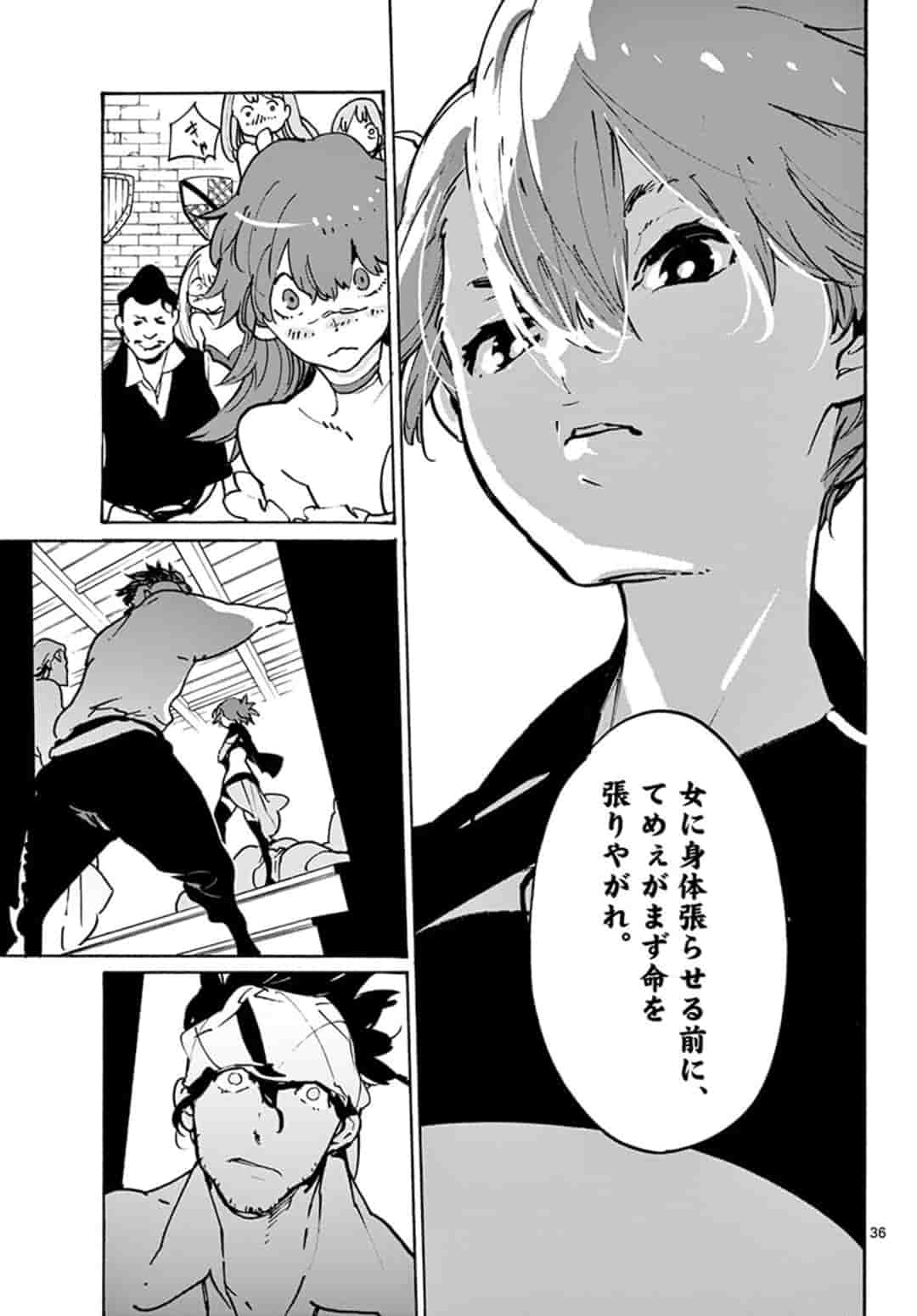 Ninkyou Tensei: Isekai no Yakuzahime Chap 9.2 - Next Chap 10.2