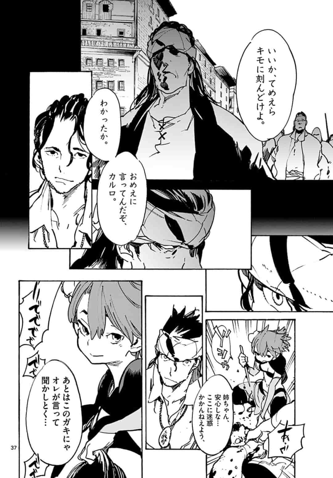 Ninkyou Tensei: Isekai no Yakuzahime Chap 9.2 - Next Chap 10.2